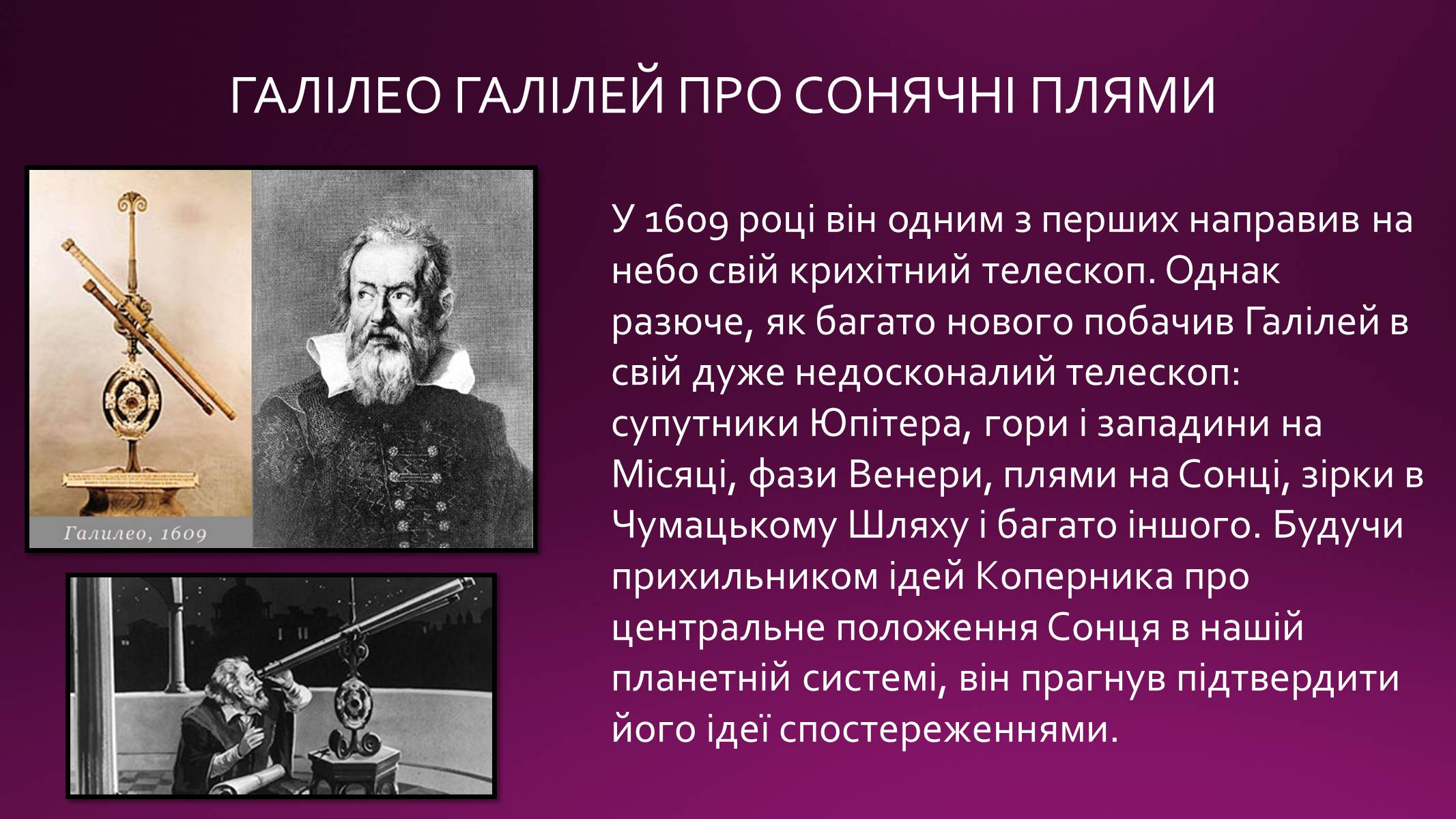 Презентація на тему «Сонячна активність» (варіант 1) - Слайд #4