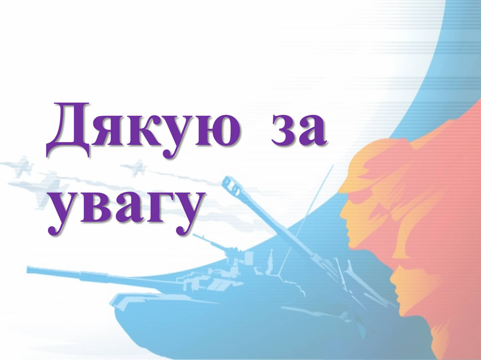 Презентація на тему «Прилади радіаційної розвідки та дозиметричного контролю» - Слайд #12