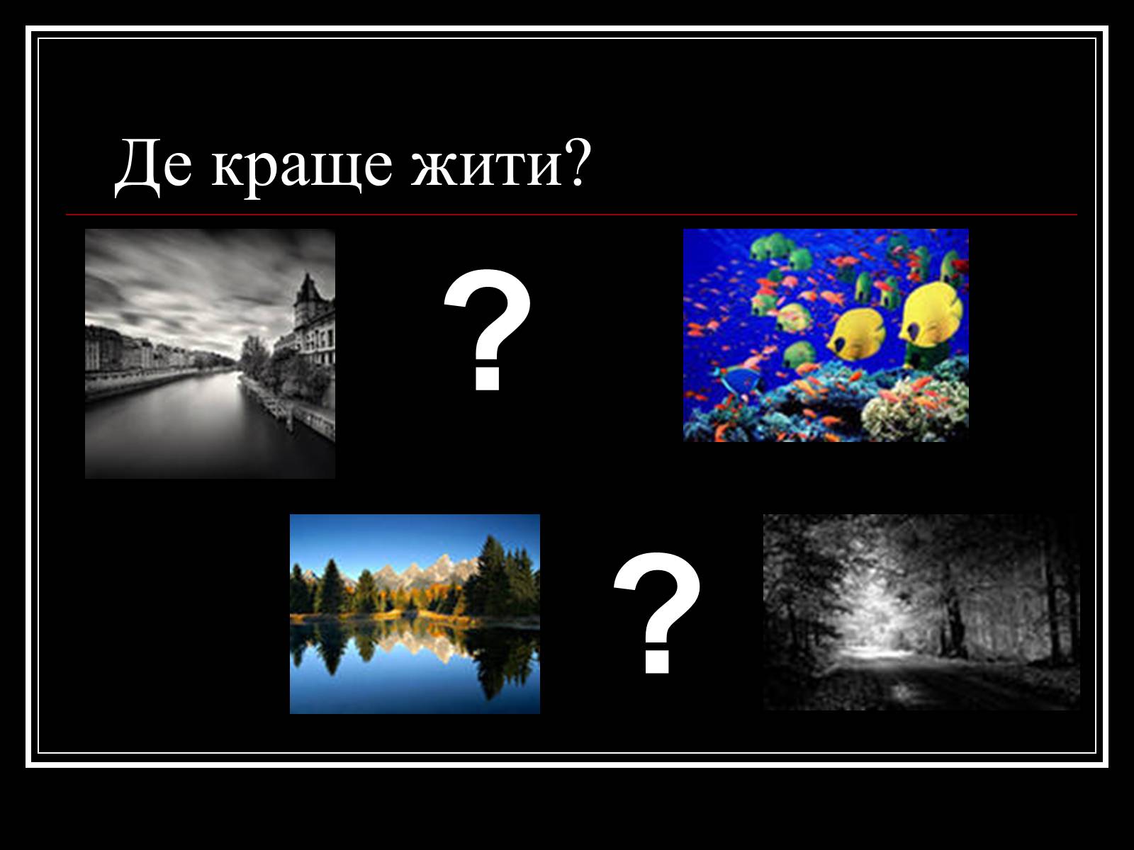 Презентація на тему «Дисперсія і колір» - Слайд #11