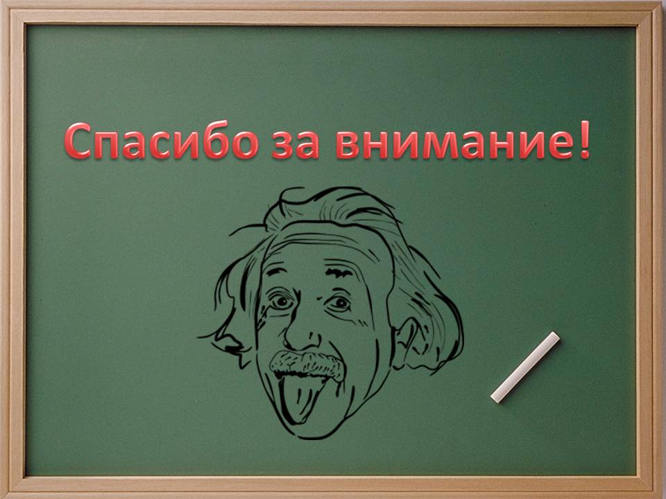 Презентація на тему «Электрический ток в металлах» - Слайд #19