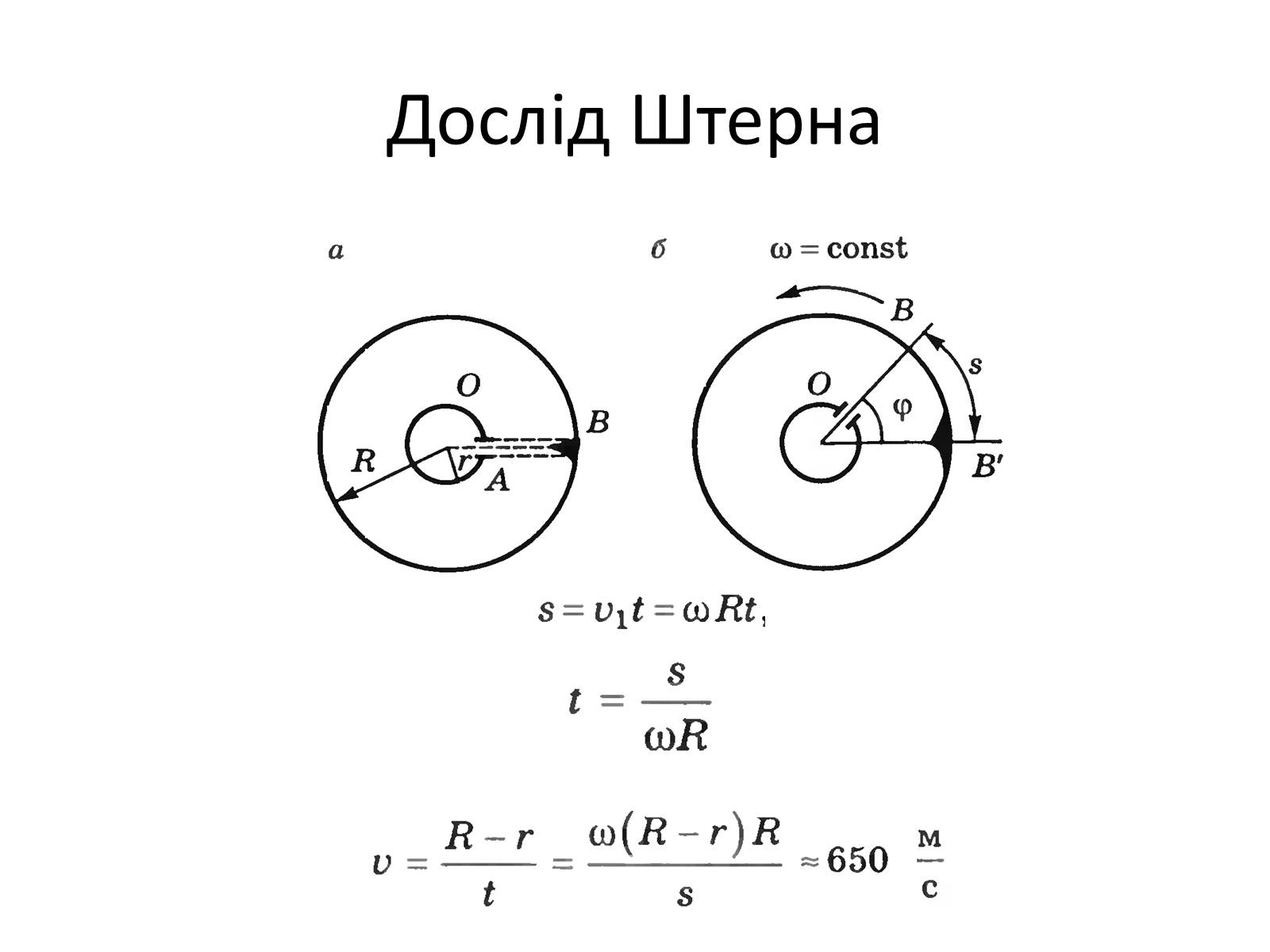 Презентація на тему «Основне рівняння молекулярно-кінетичної теорії газів» - Слайд #12