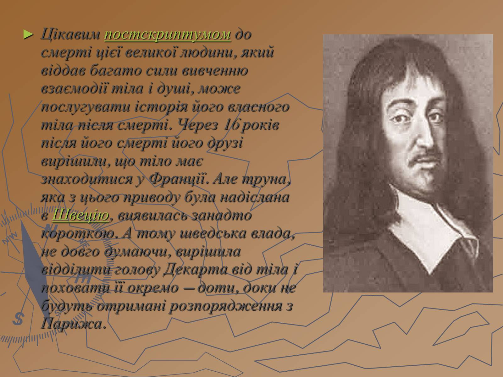 Презентація на тему «Рене Декарт» (варіант 1) - Слайд #9