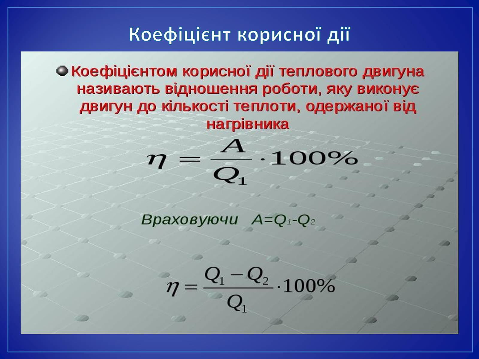 Презентація на тему «Парові та газові турбіни» - Слайд #24