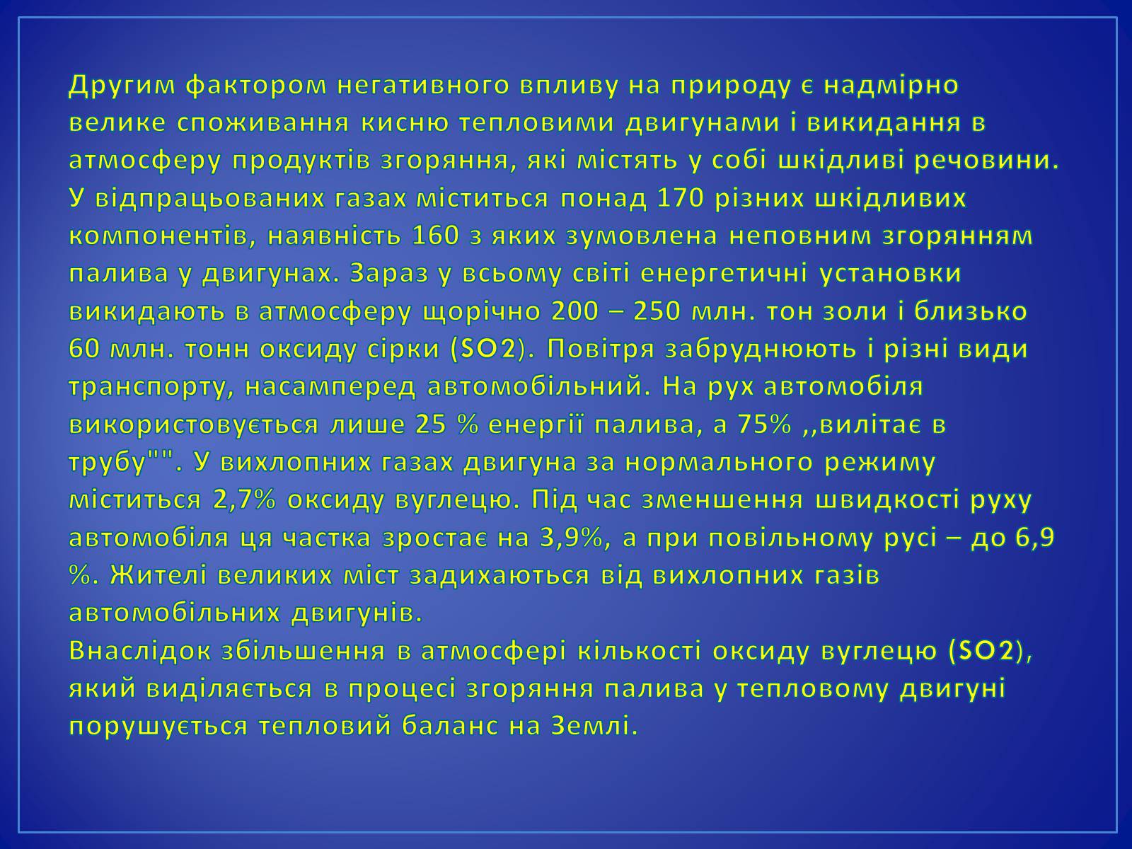 Презентація на тему «Парові та газові турбіни» - Слайд #33