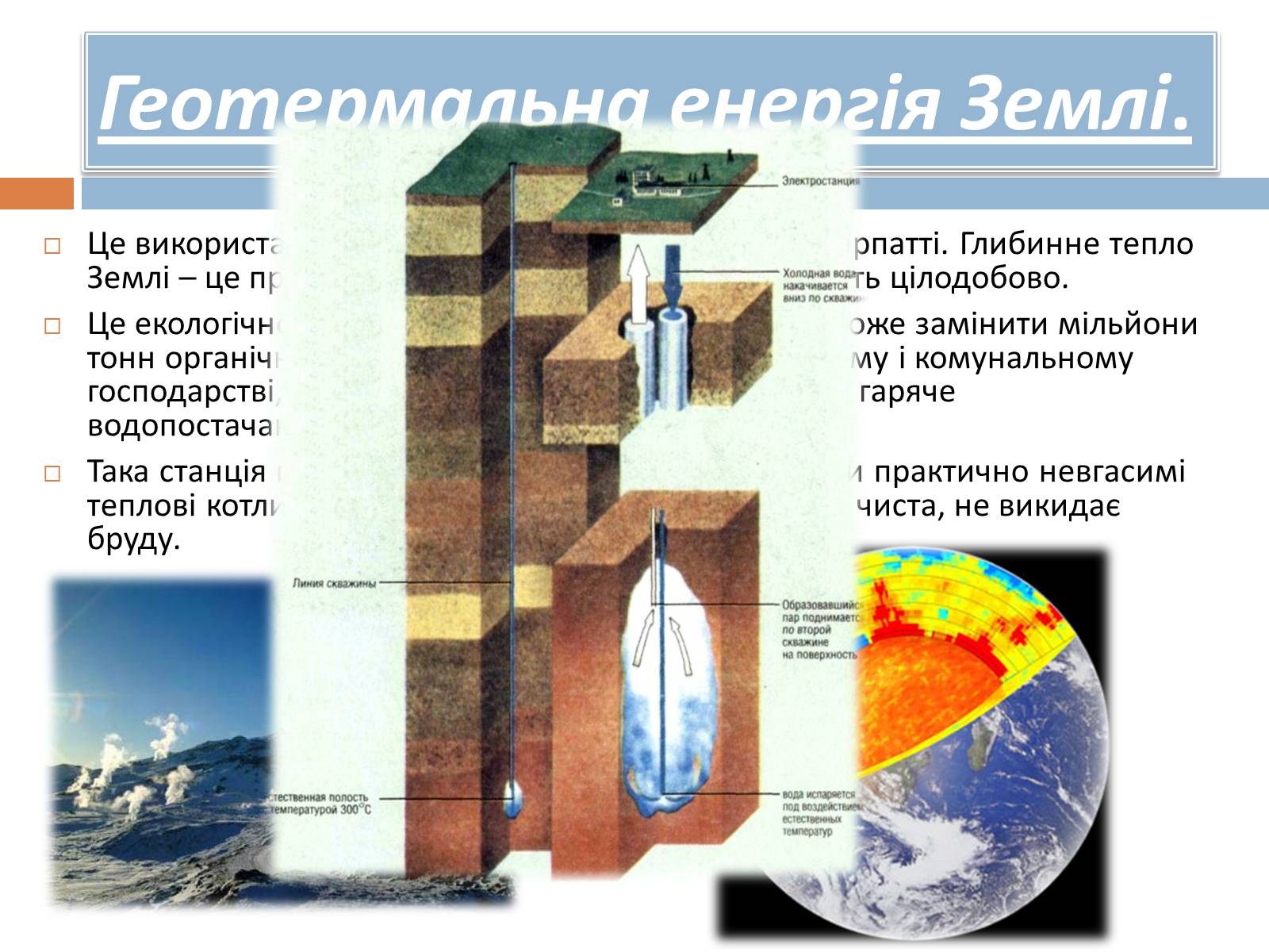 Презентація на тему «Альтернативні джерела енергії» (варіант 8) - Слайд #8