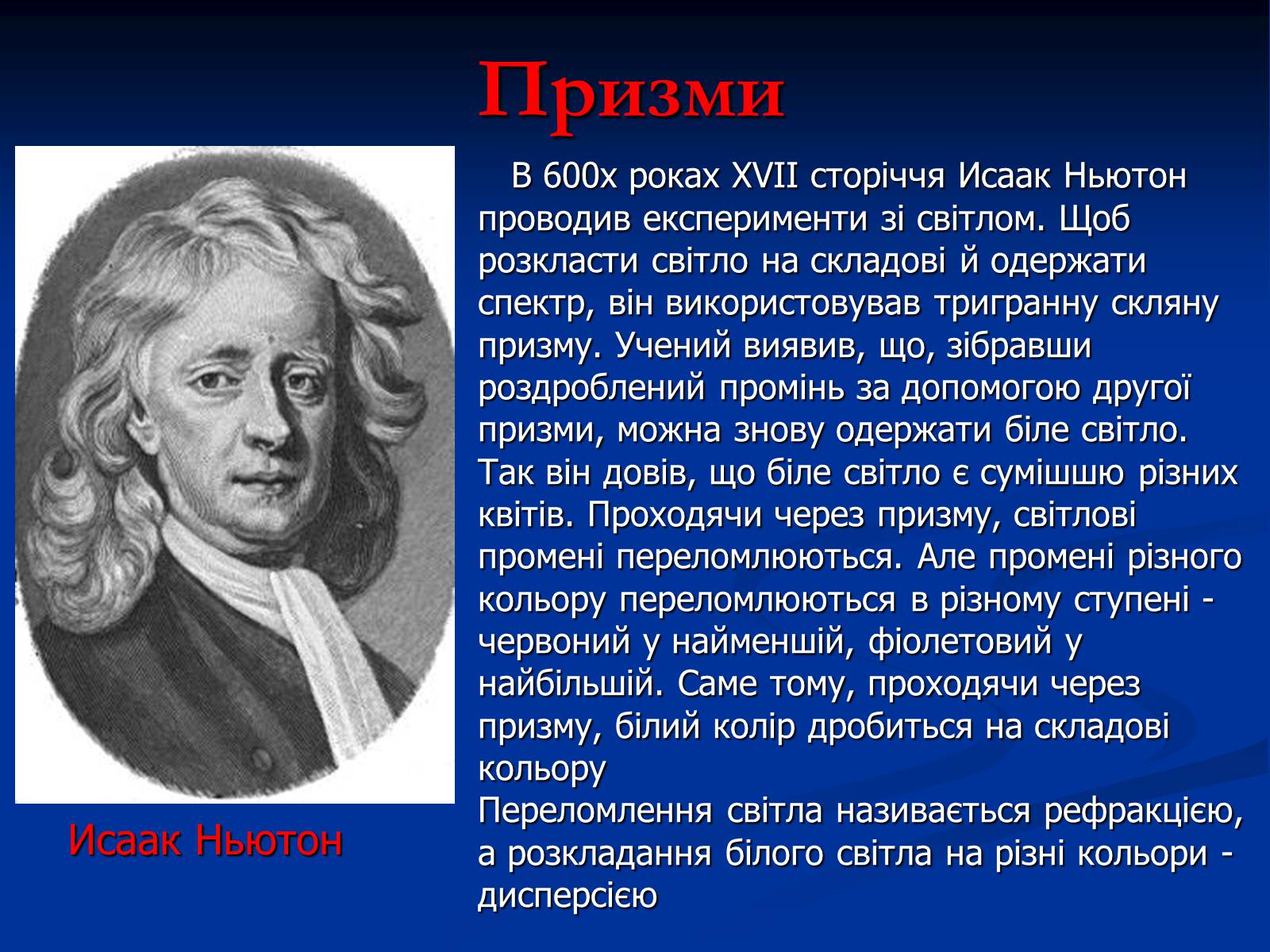 Презентація на тему «Властивості й дії світла» - Слайд #4