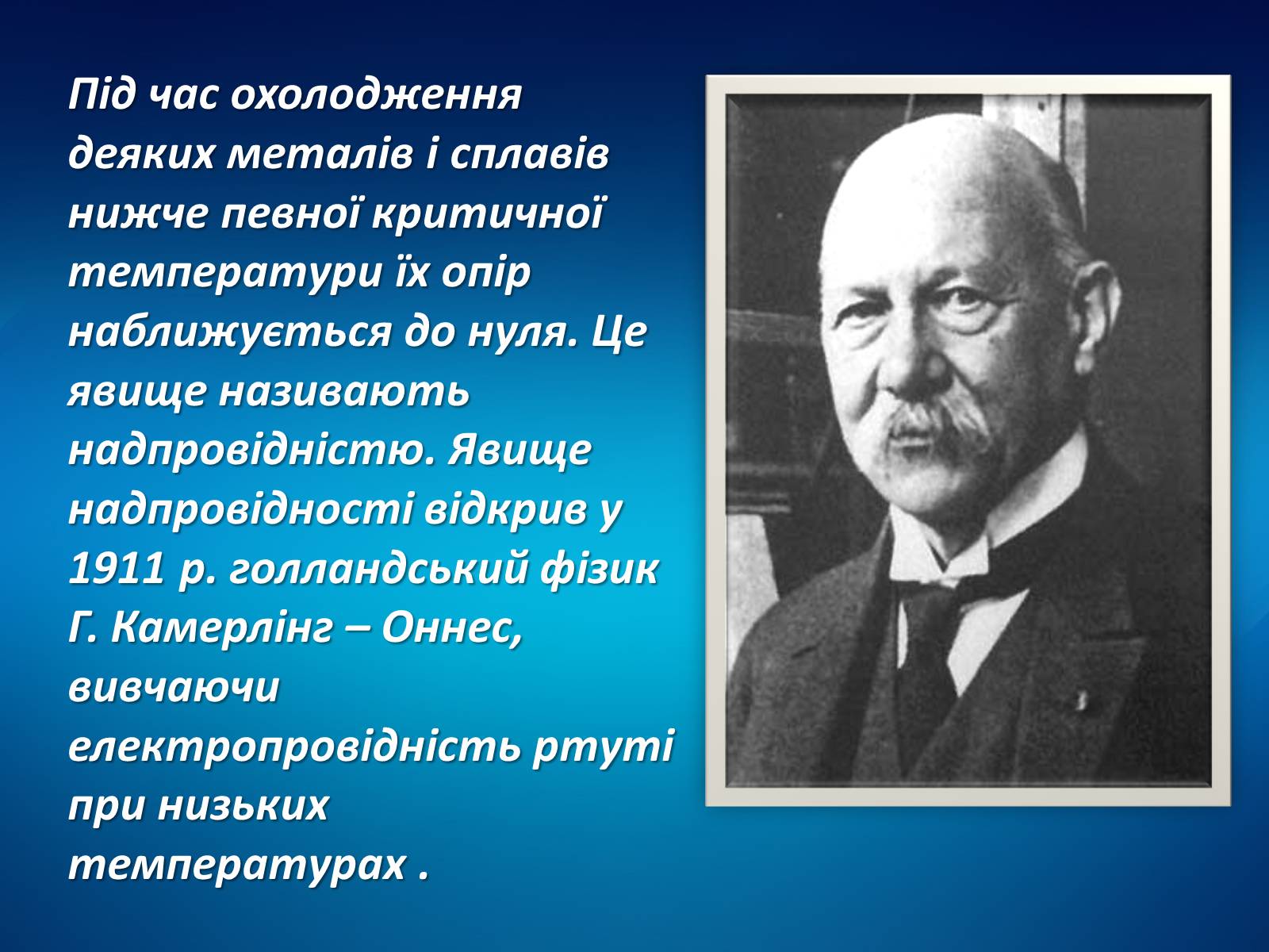 Презентація на тему «Електричний струм у різних середовищах» - Слайд #5