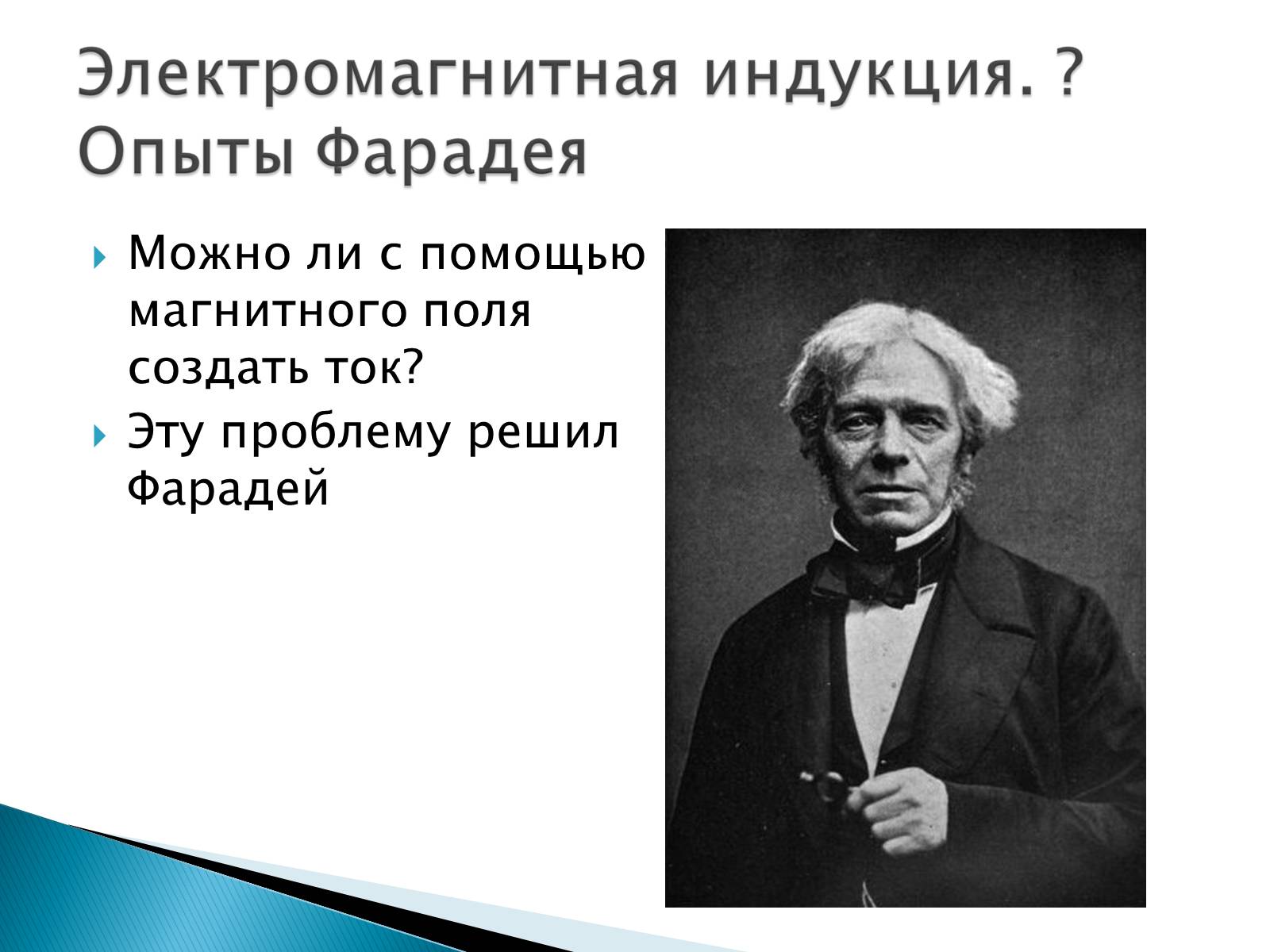 Презентація на тему «Правило Ленца. Явление самоиндукции. Энергия магнитного поля» - Слайд #10