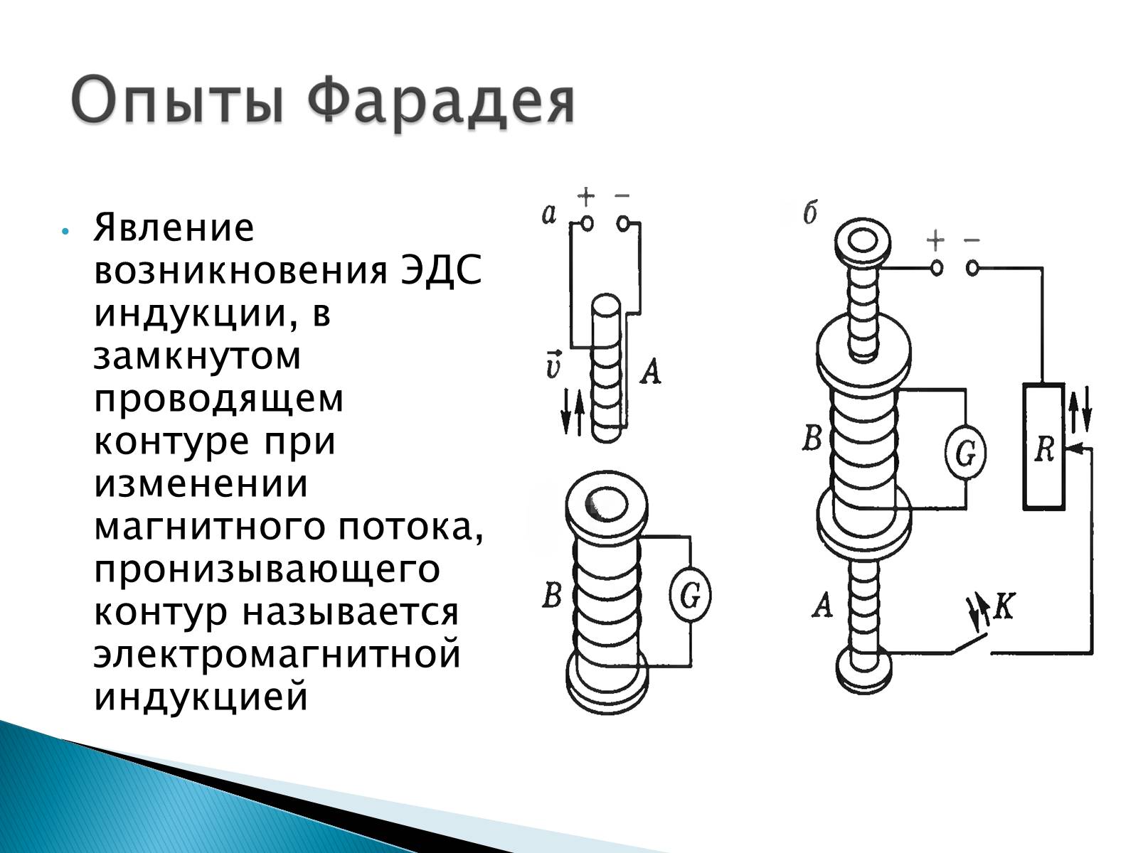 Презентація на тему «Правило Ленца. Явление самоиндукции. Энергия магнитного поля» - Слайд #13