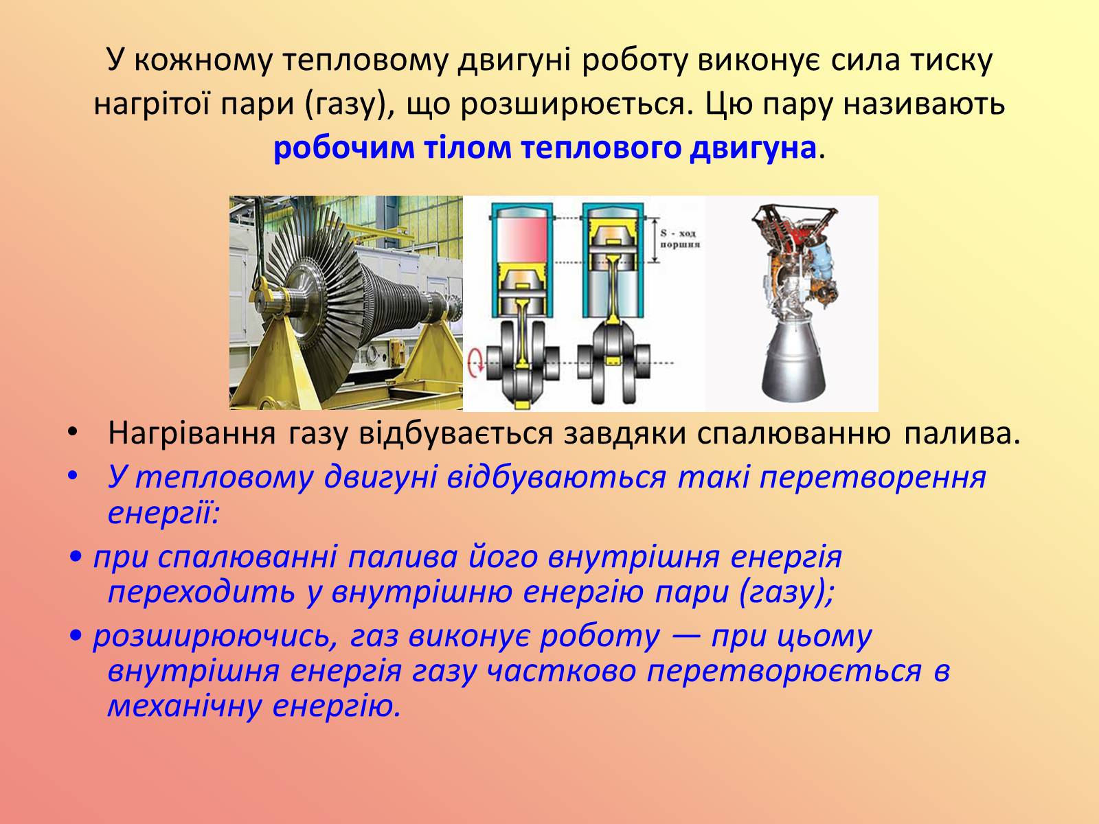 Презентація на тему «Вплив теплових двигунів на навколишнє середовище» - Слайд #14