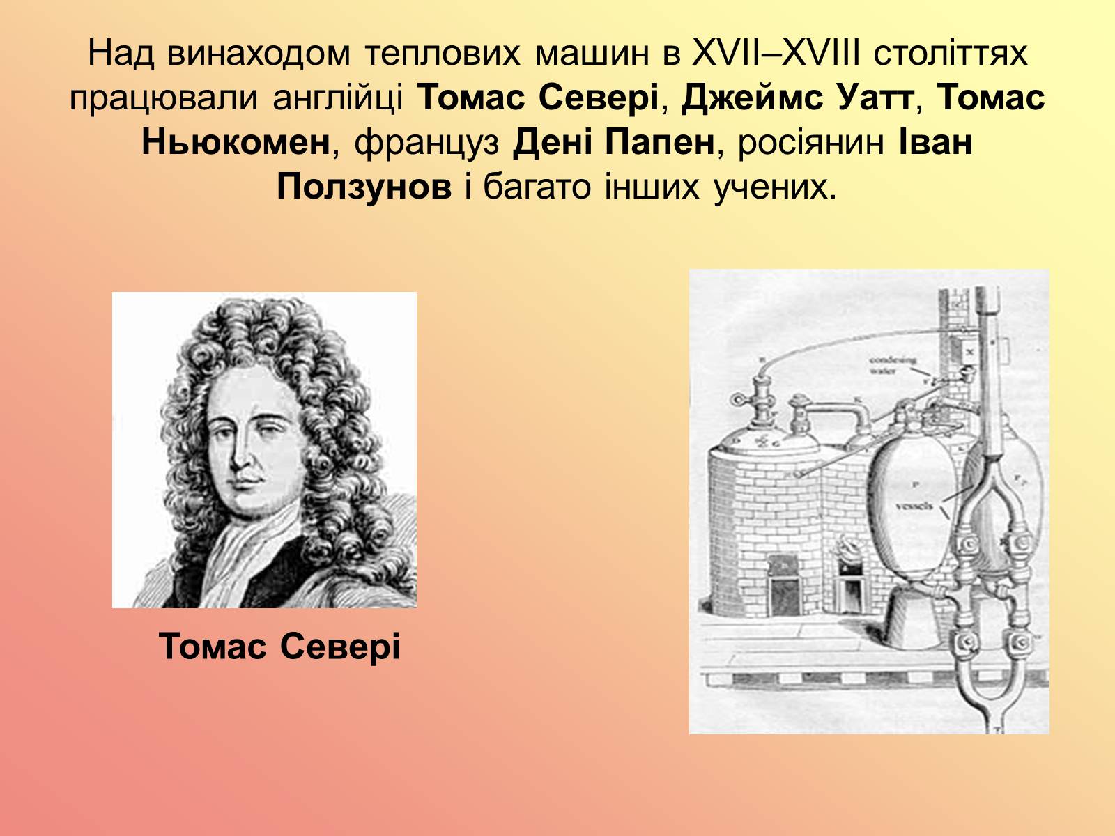 Презентація на тему «Вплив теплових двигунів на навколишнє середовище» - Слайд #3