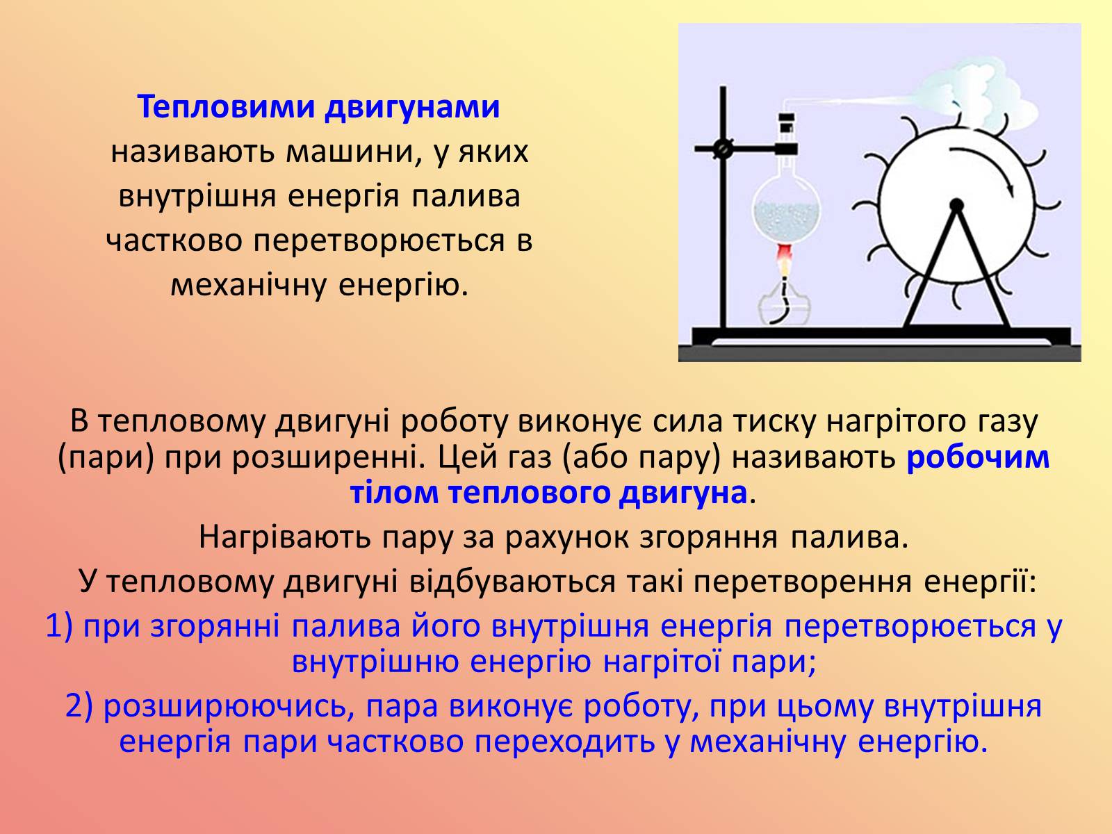 Презентація на тему «Вплив теплових двигунів на навколишнє середовище» - Слайд #6