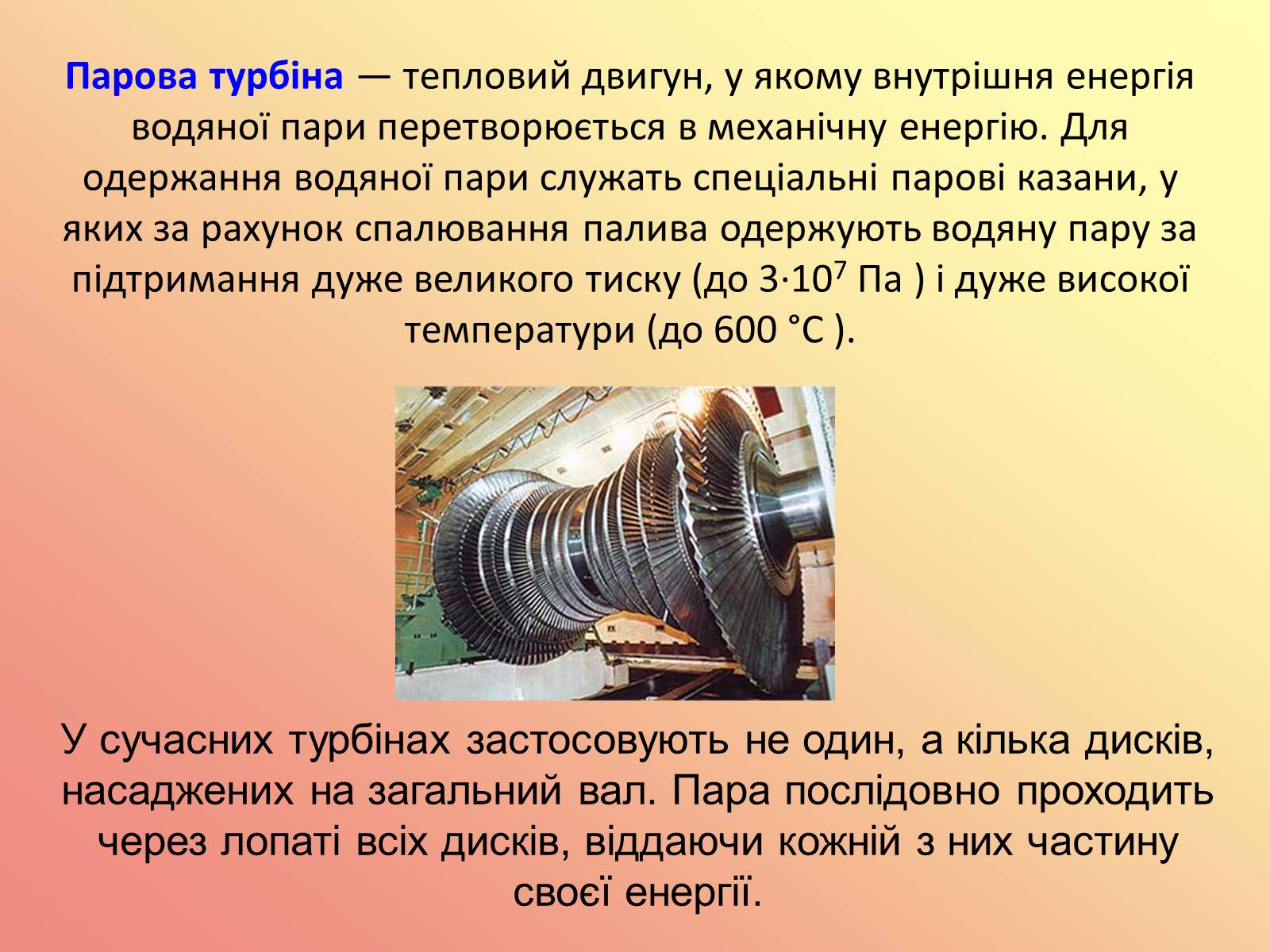 Презентація на тему «Вплив теплових двигунів на навколишнє середовище» - Слайд #7