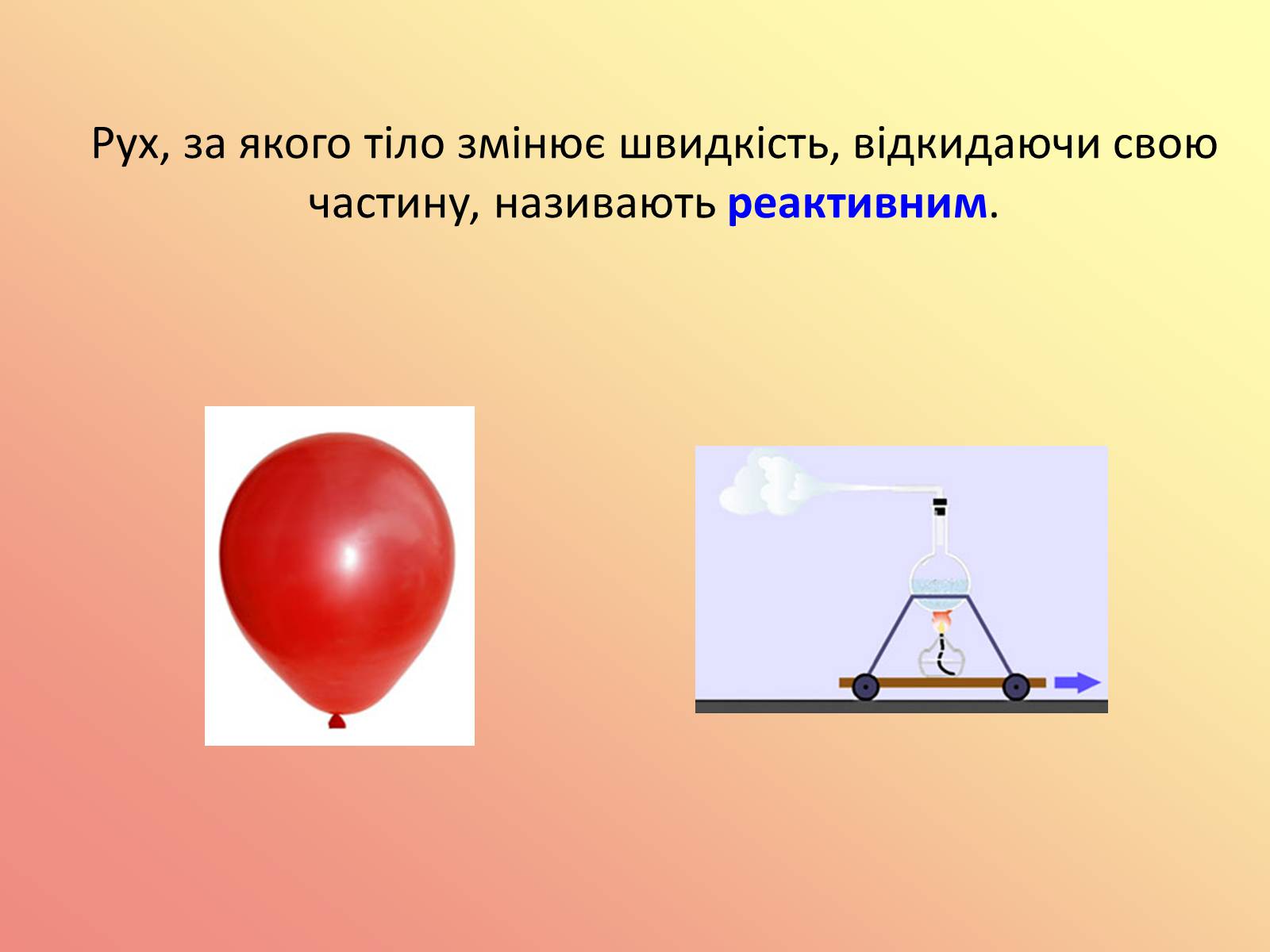 Презентація на тему «Вплив теплових двигунів на навколишнє середовище» - Слайд #9