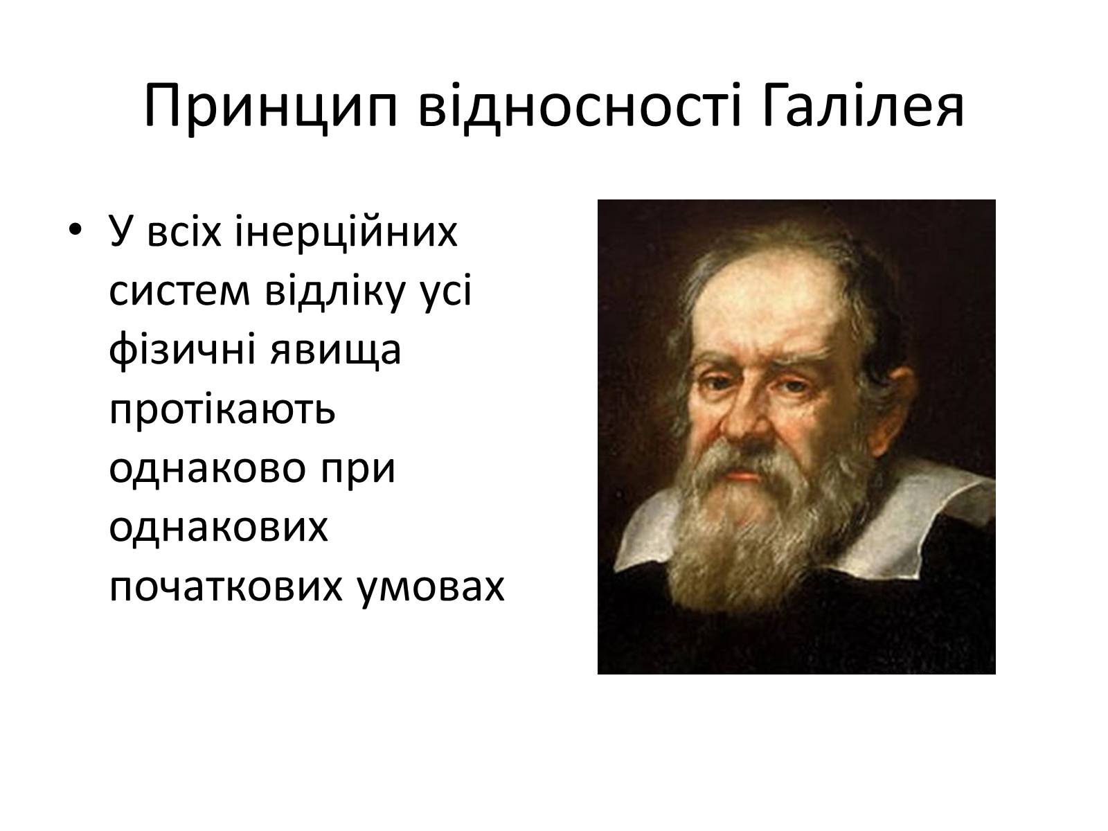 Презентація на тему «Закони Ньютона» (варіант 1) - Слайд #5