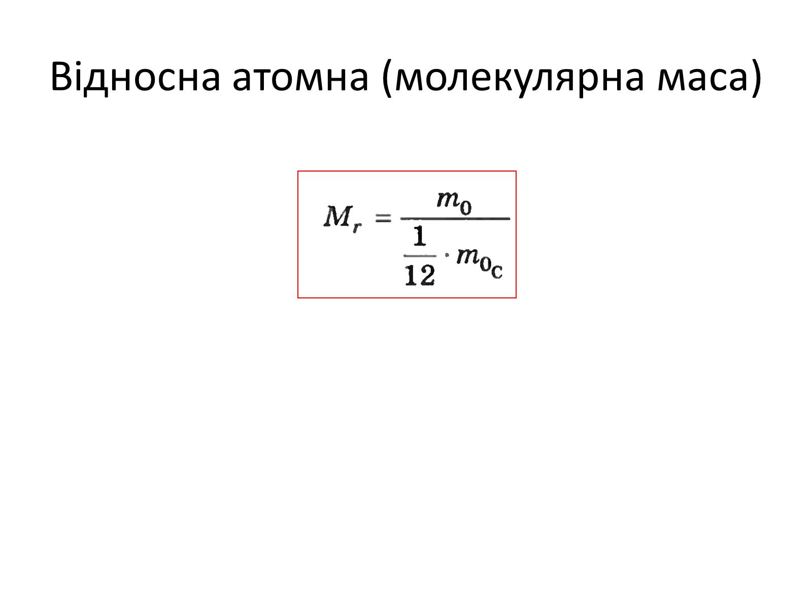 Презентація на тему «Основи молекулярно-кінетичної теорії» - Слайд #11