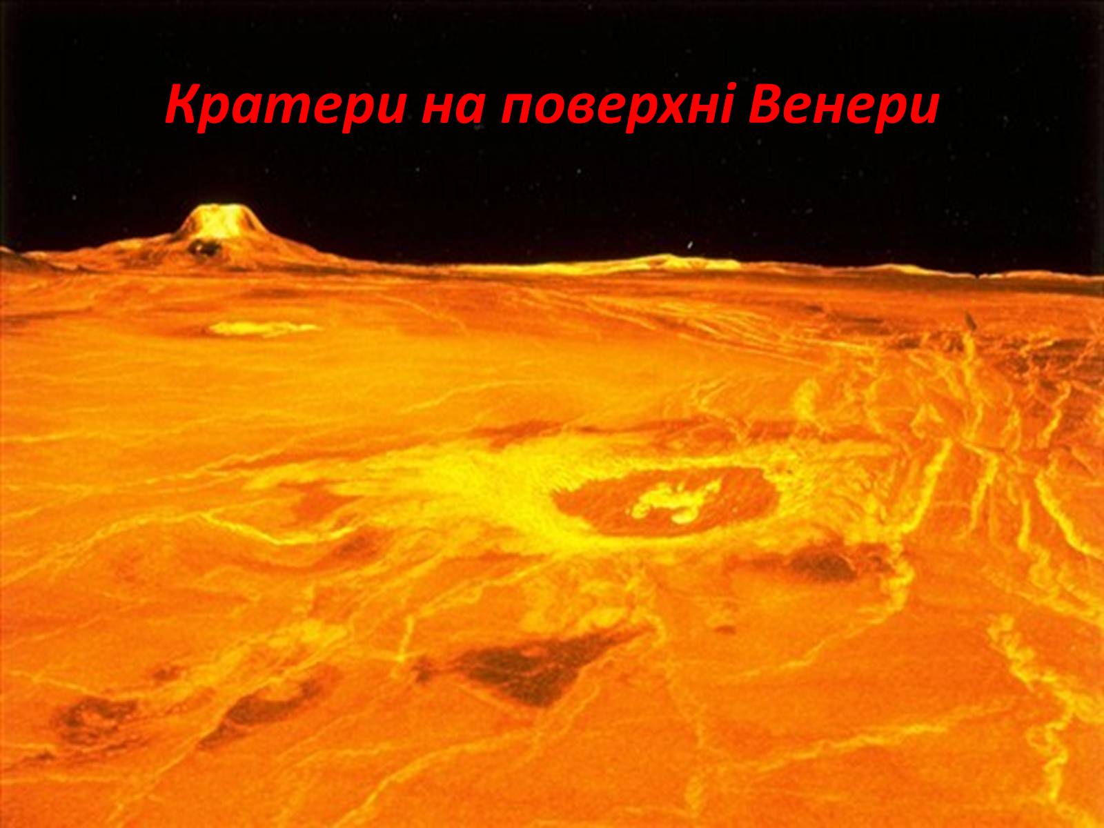 Презентація на тему «Земля і Місяць. Планети земної групи: Меркурій, Венера, Марс і його супутники» - Слайд #19