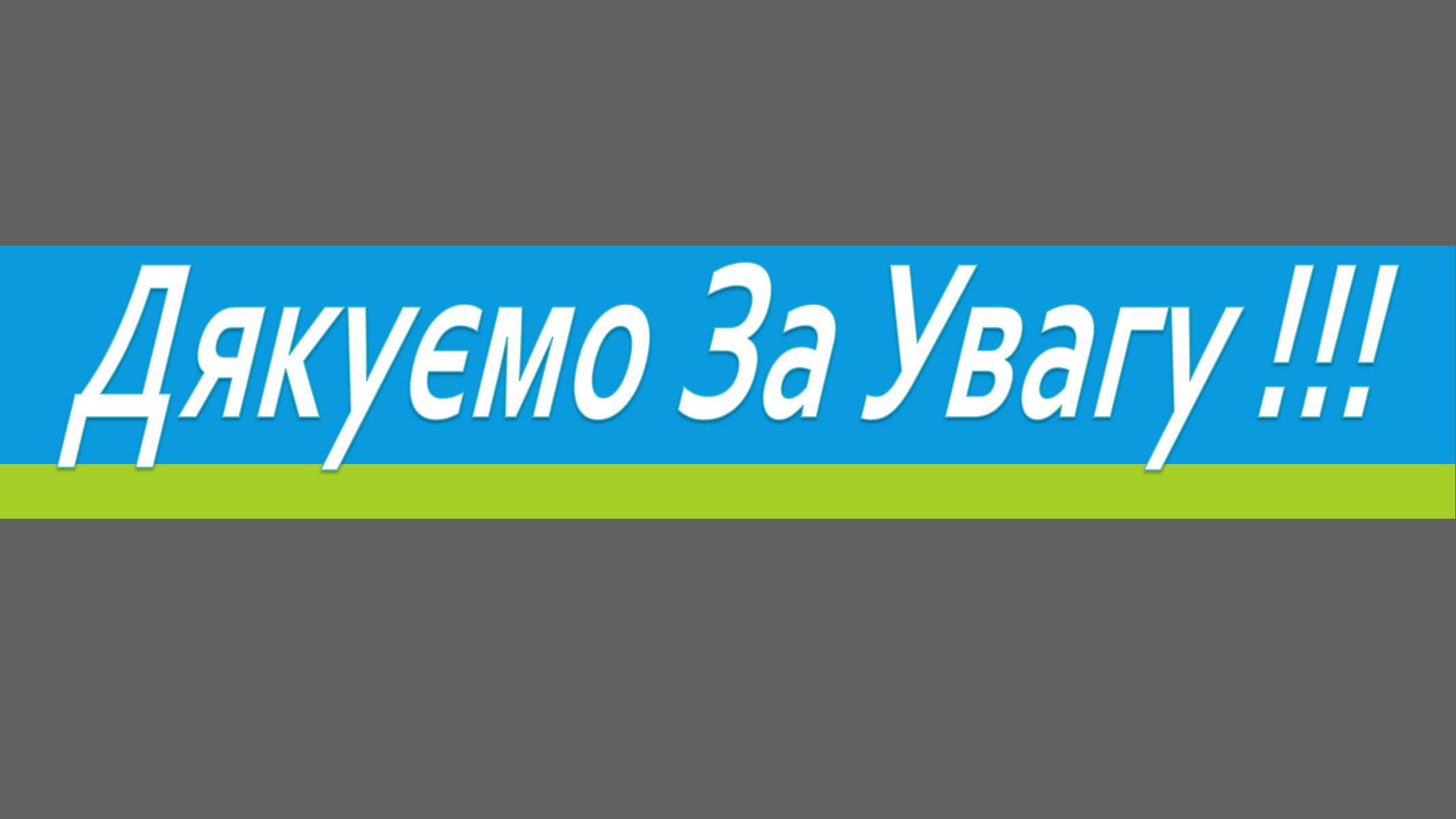 Презентація на тему «Реакції термоядерного синтезу» - Слайд #13