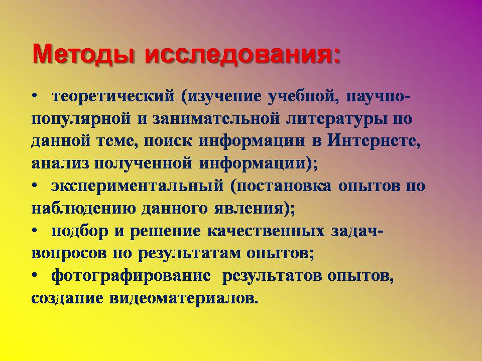 Презентація на тему «Интерференция света в тонких пленках» - Слайд #3