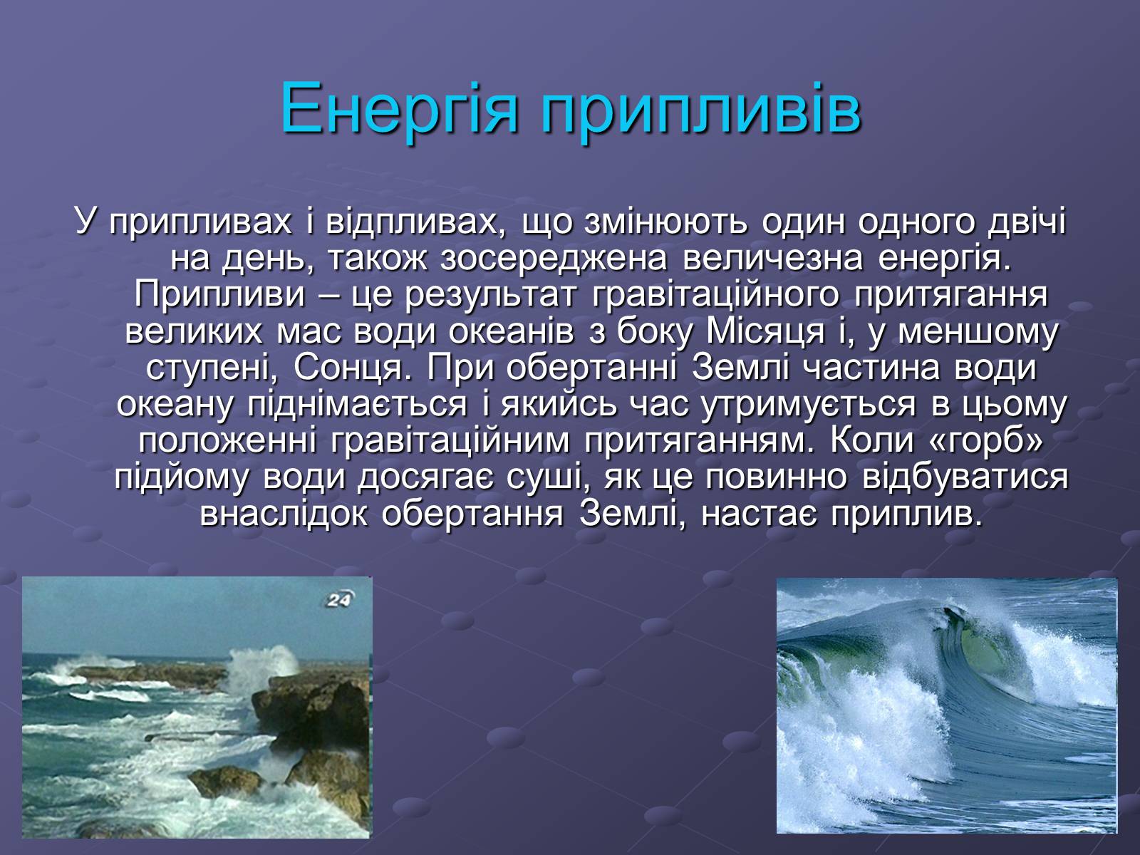 Презентація на тему «Альтернативні види енергії» - Слайд #3