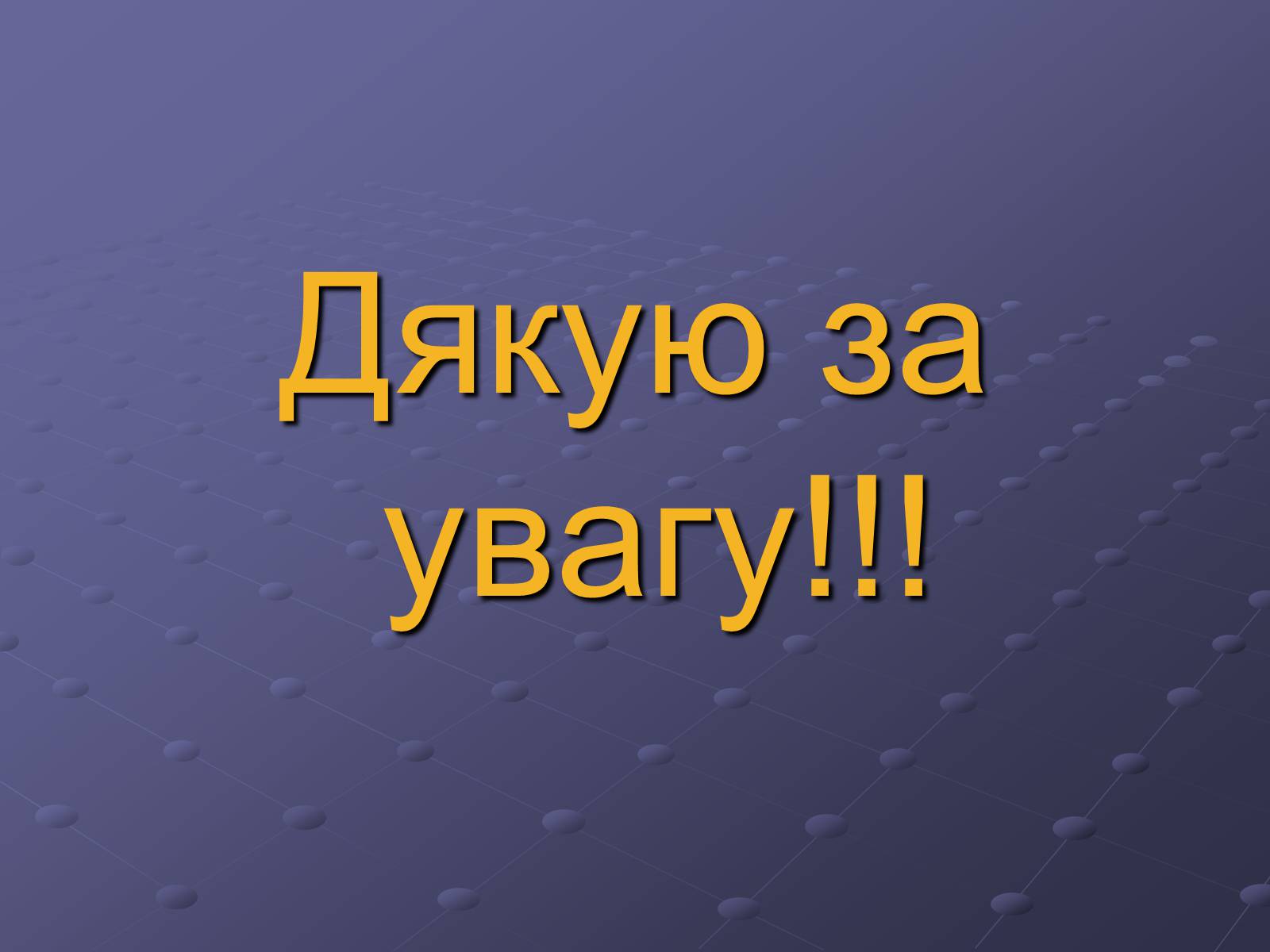 Презентація на тему «Альтернативні види енергії» - Слайд #9