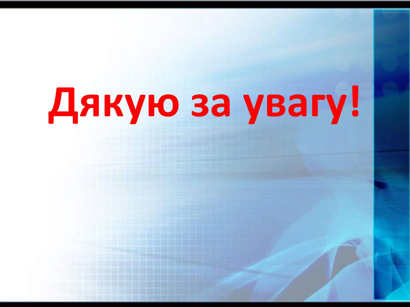 Презентація на тему «Сила Ампера, та Правило лівої руки» (варіант 2) - Слайд #5