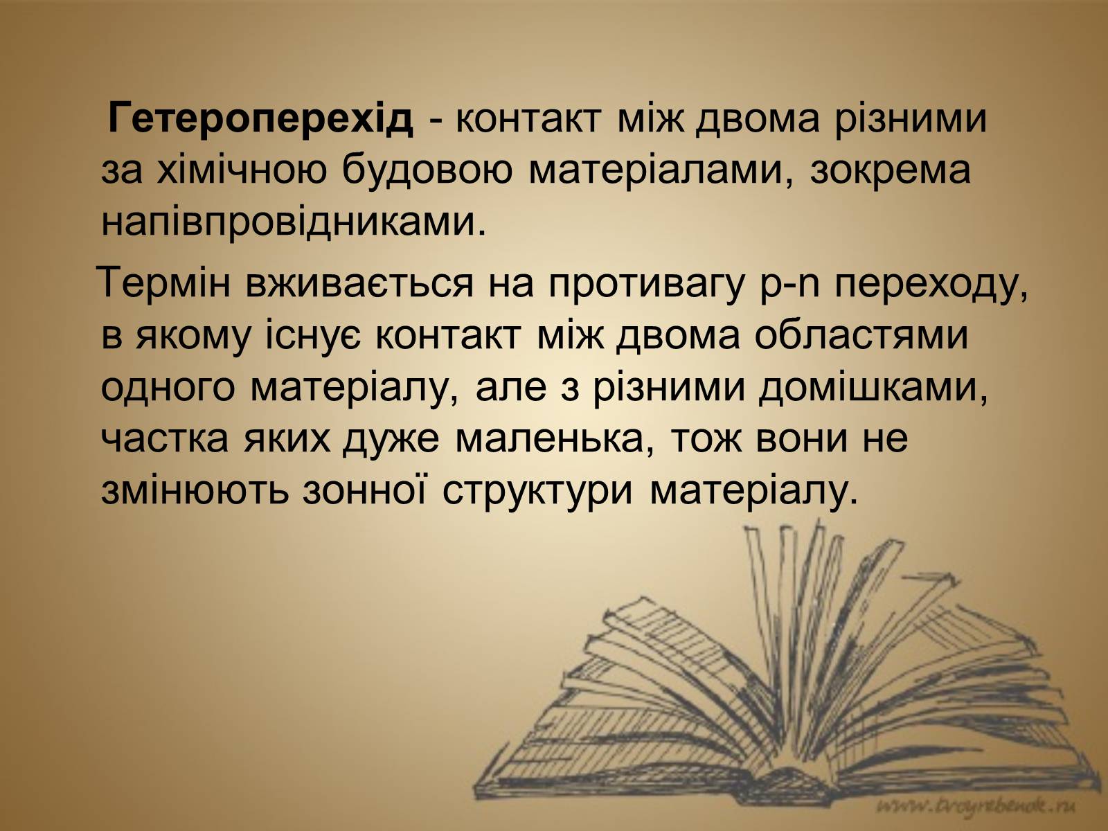 Презентація на тему «Напівпровідникові діоди та їх використання» - Слайд #10