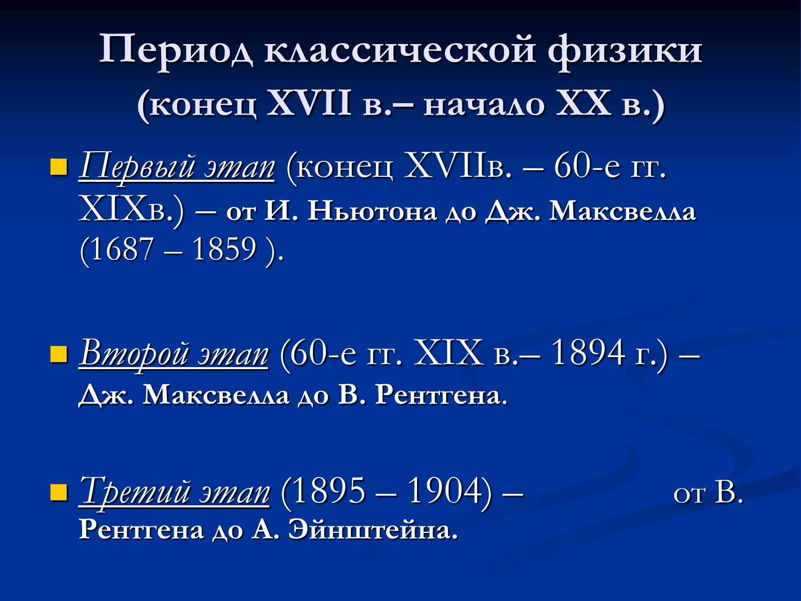 Презентація на тему «История развития физики» - Слайд #5