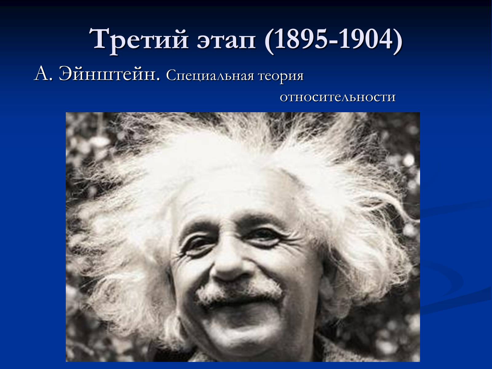 Презентація на тему «История развития физики» - Слайд #9