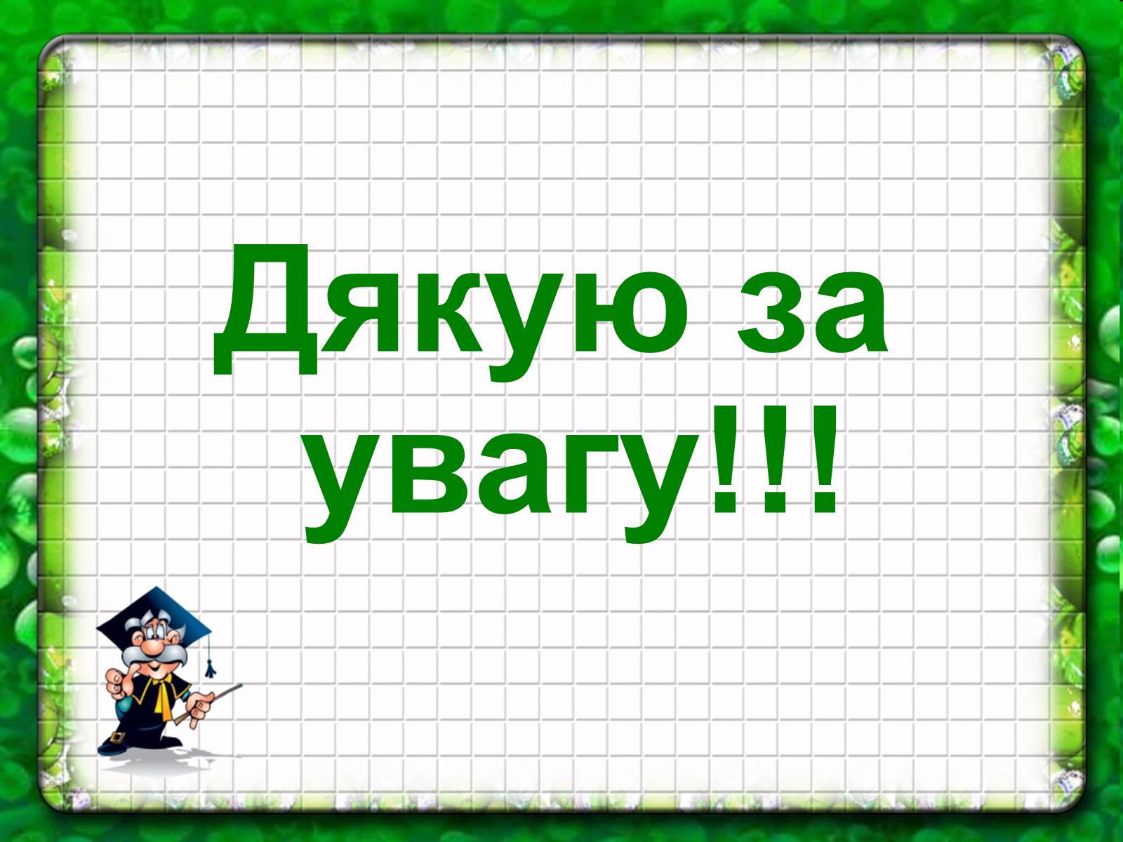 Презентація на тему «Електричний струм» (варіант 1) - Слайд #10