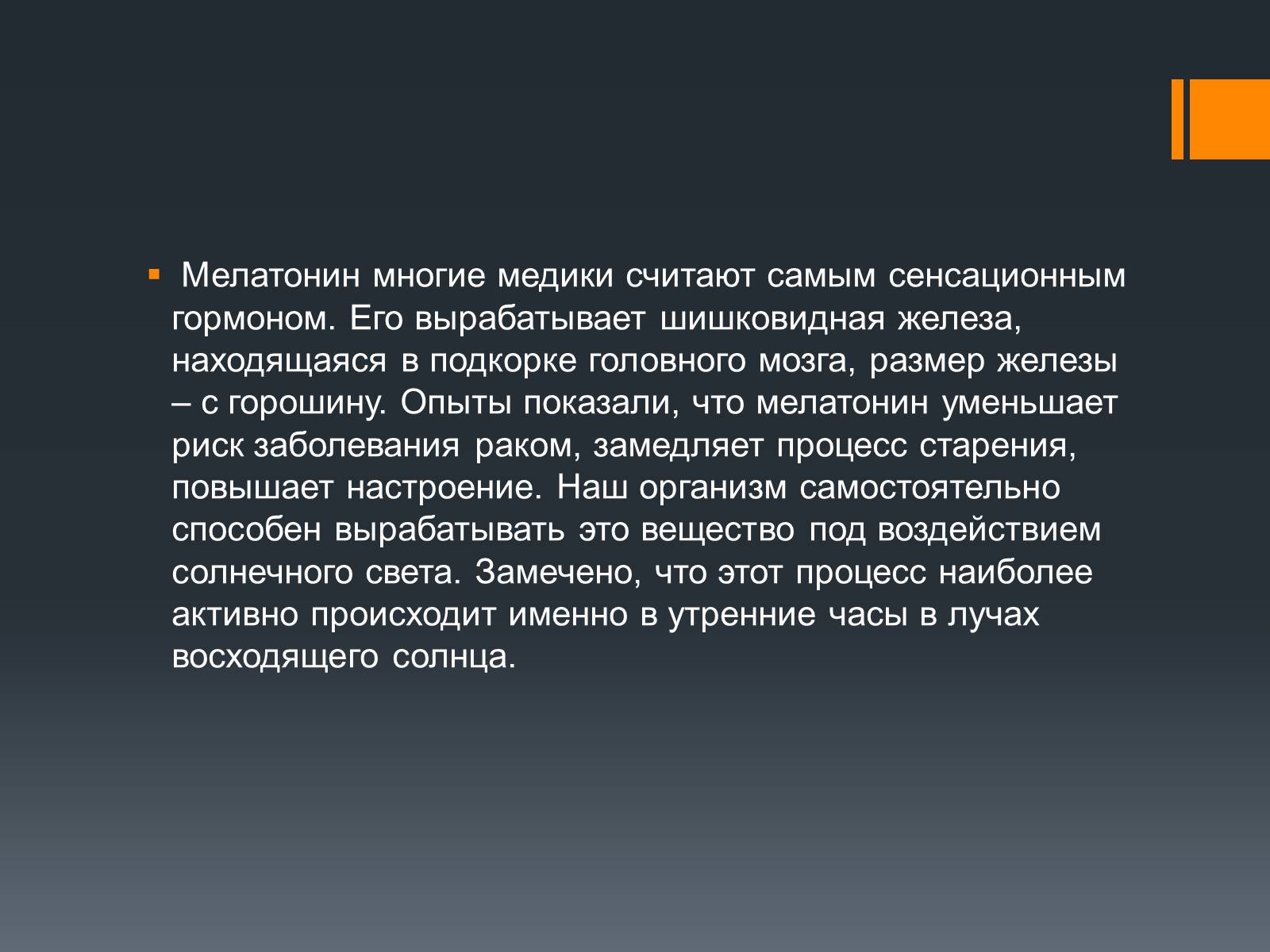 Презентація на тему «Длинноволновое инфракрасное излучение» - Слайд #9