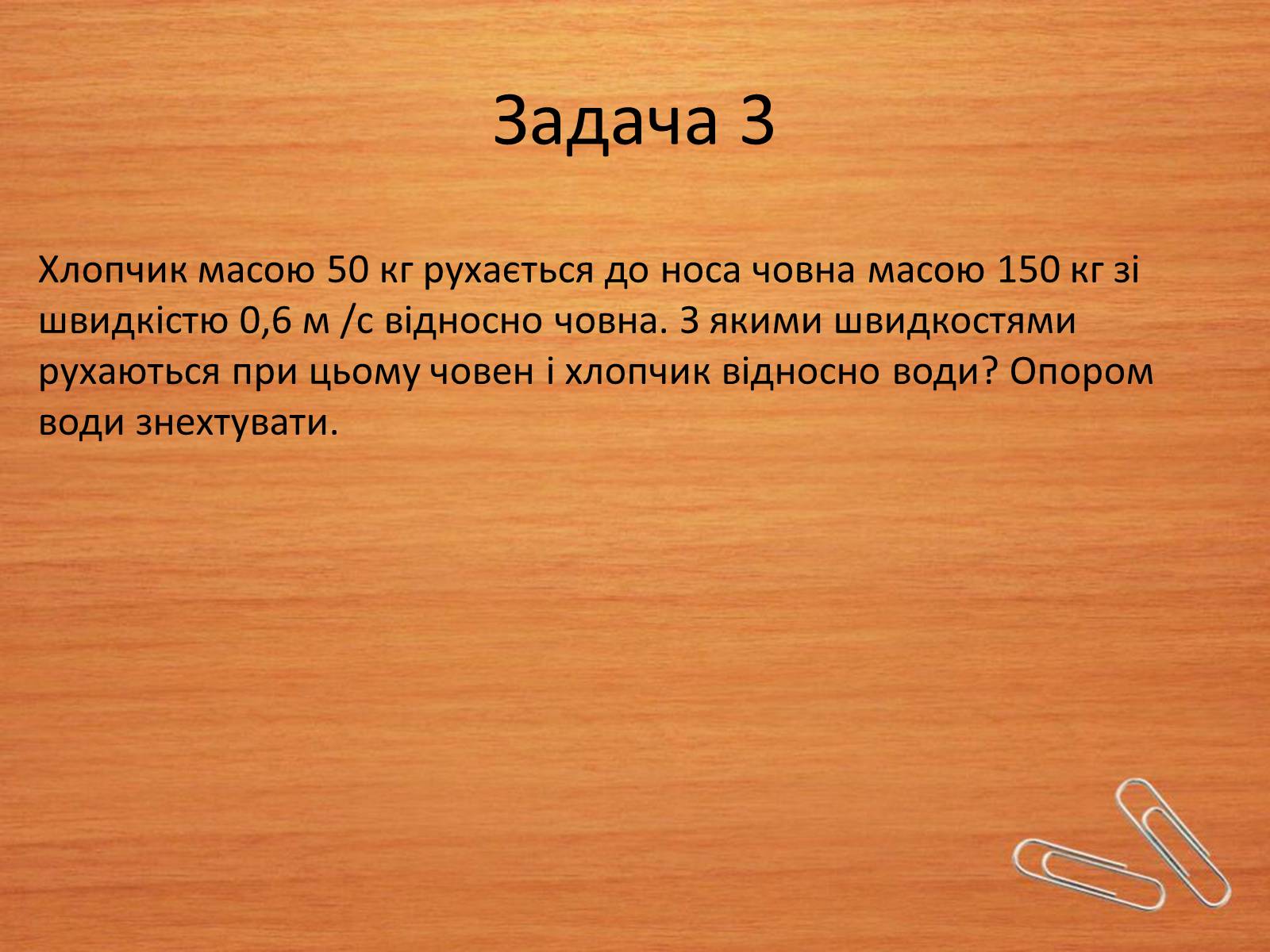 Презентація на тему «Закони збереження в механіці» (варіант 2) - Слайд #6