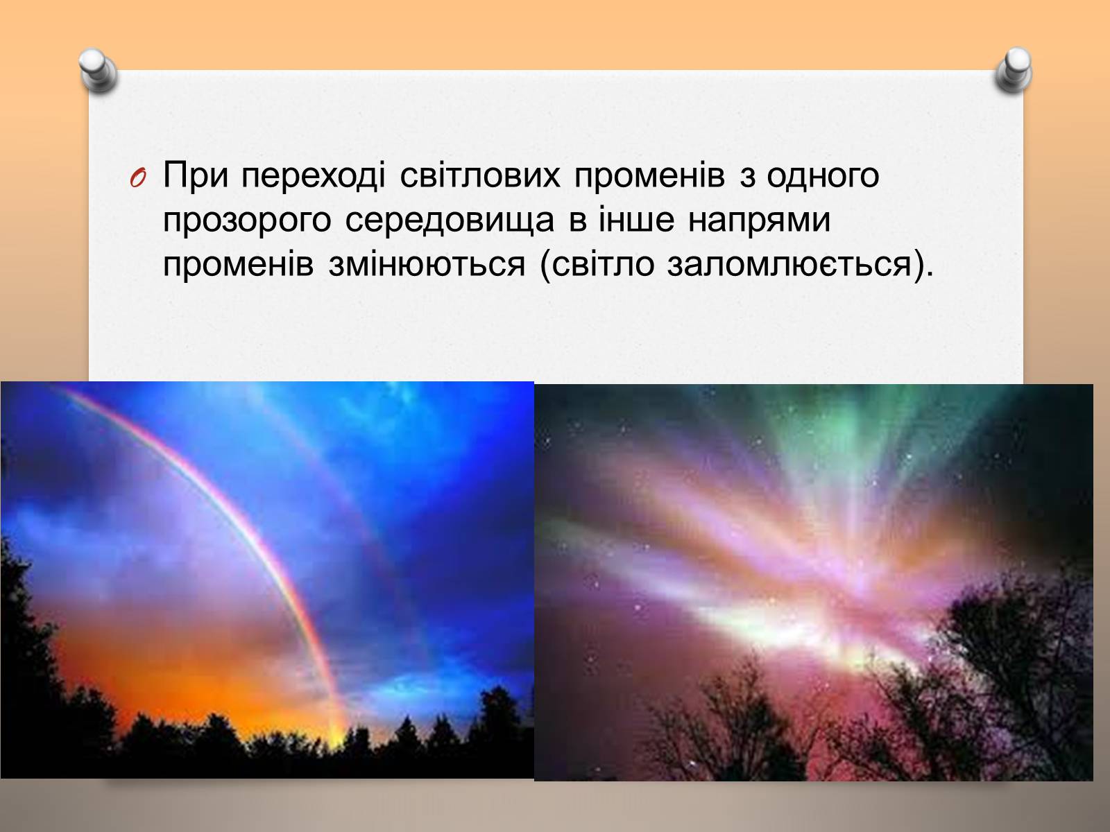 Презентація на тему «Властивості електромагнітних хвиль» (варіант 1) - Слайд #14