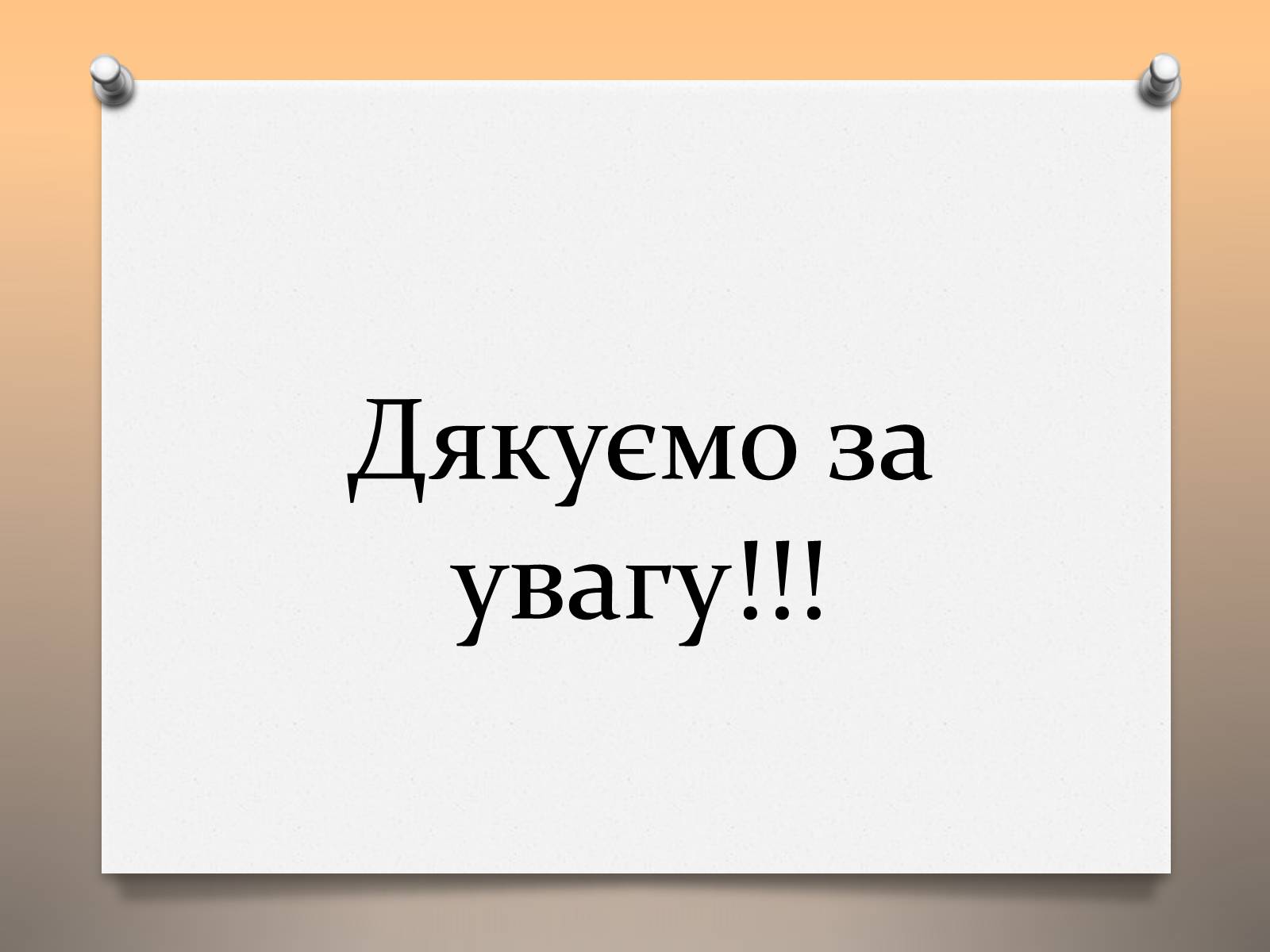 Презентація на тему «Властивості електромагнітних хвиль» (варіант 1) - Слайд #18