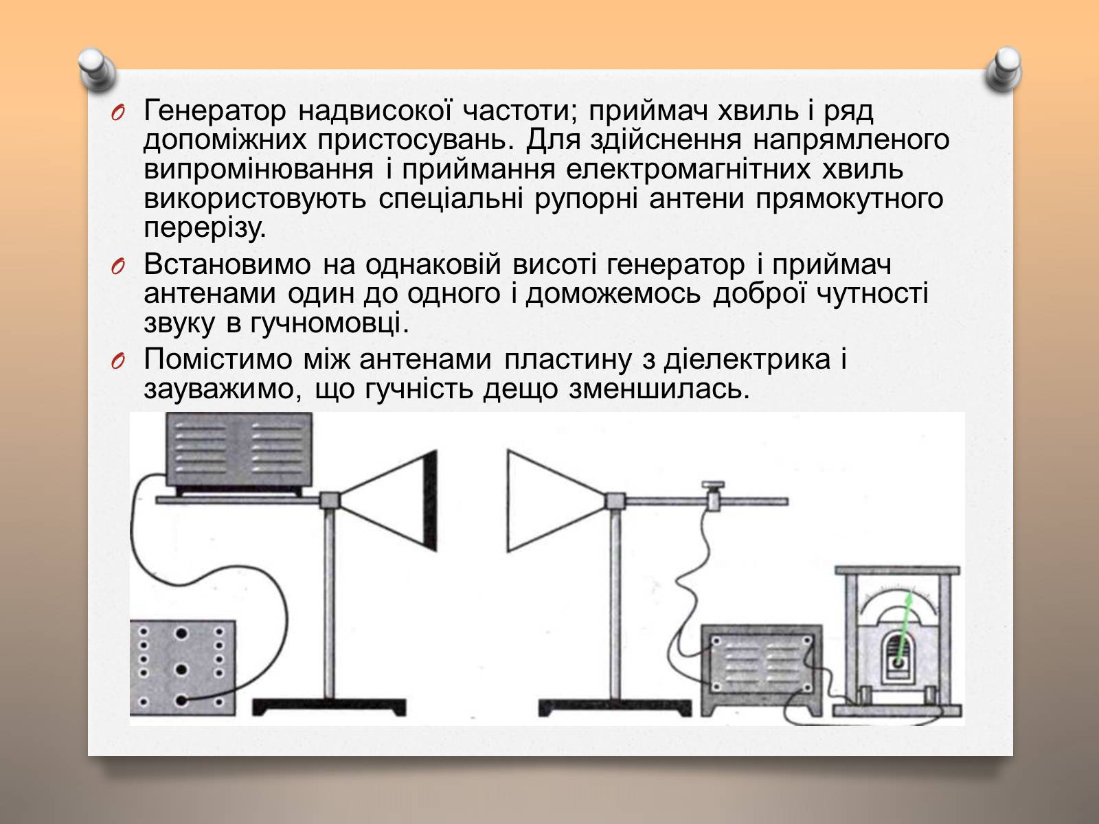 Презентація на тему «Властивості електромагнітних хвиль» (варіант 1) - Слайд #8