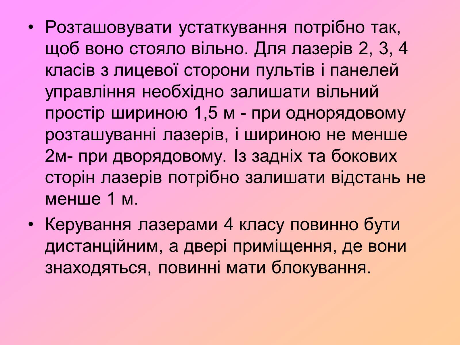 Презентація на тему «Захист від випромінювання оптичного діапазону» - Слайд #27