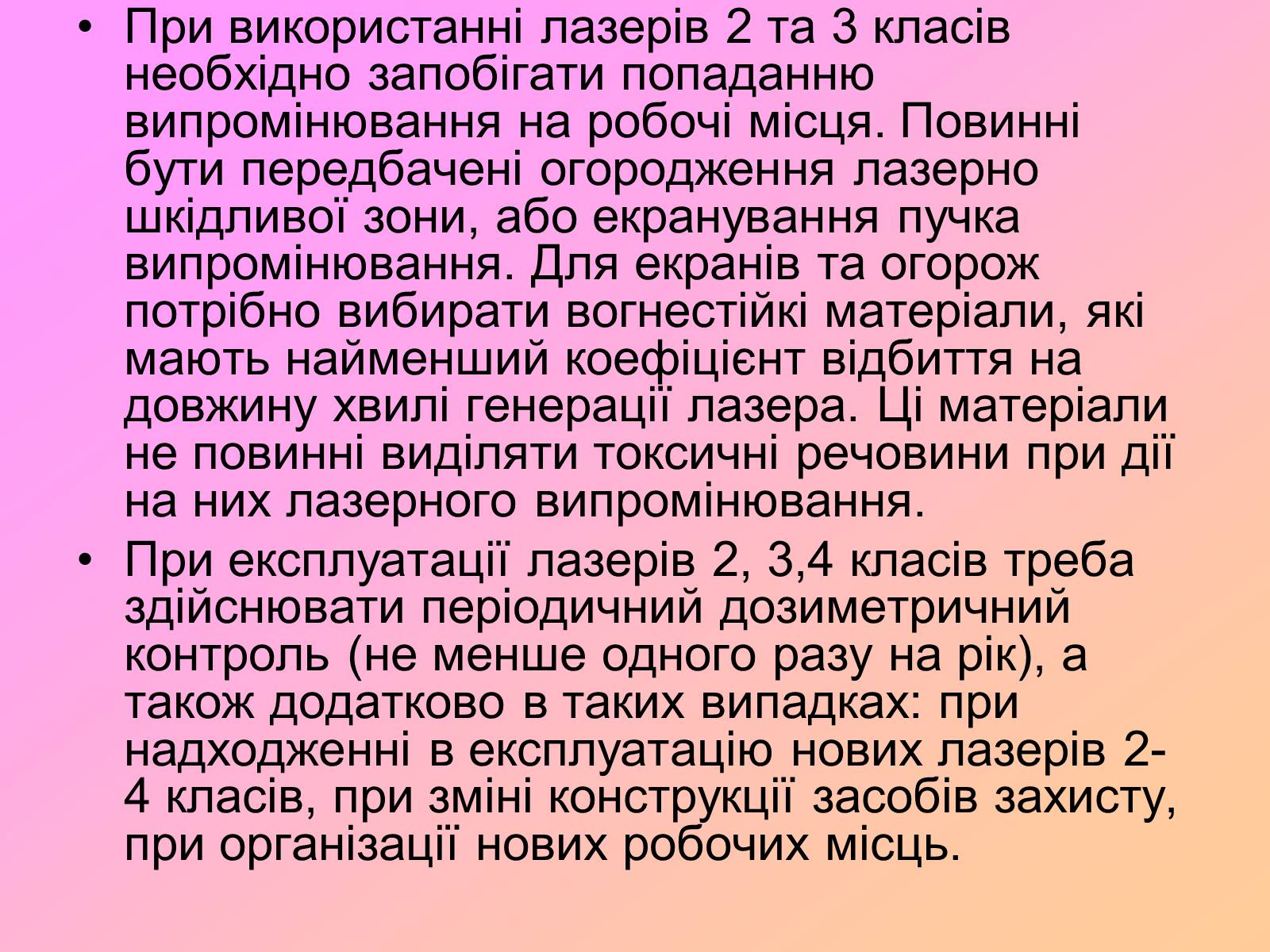 Презентація на тему «Захист від випромінювання оптичного діапазону» - Слайд #28