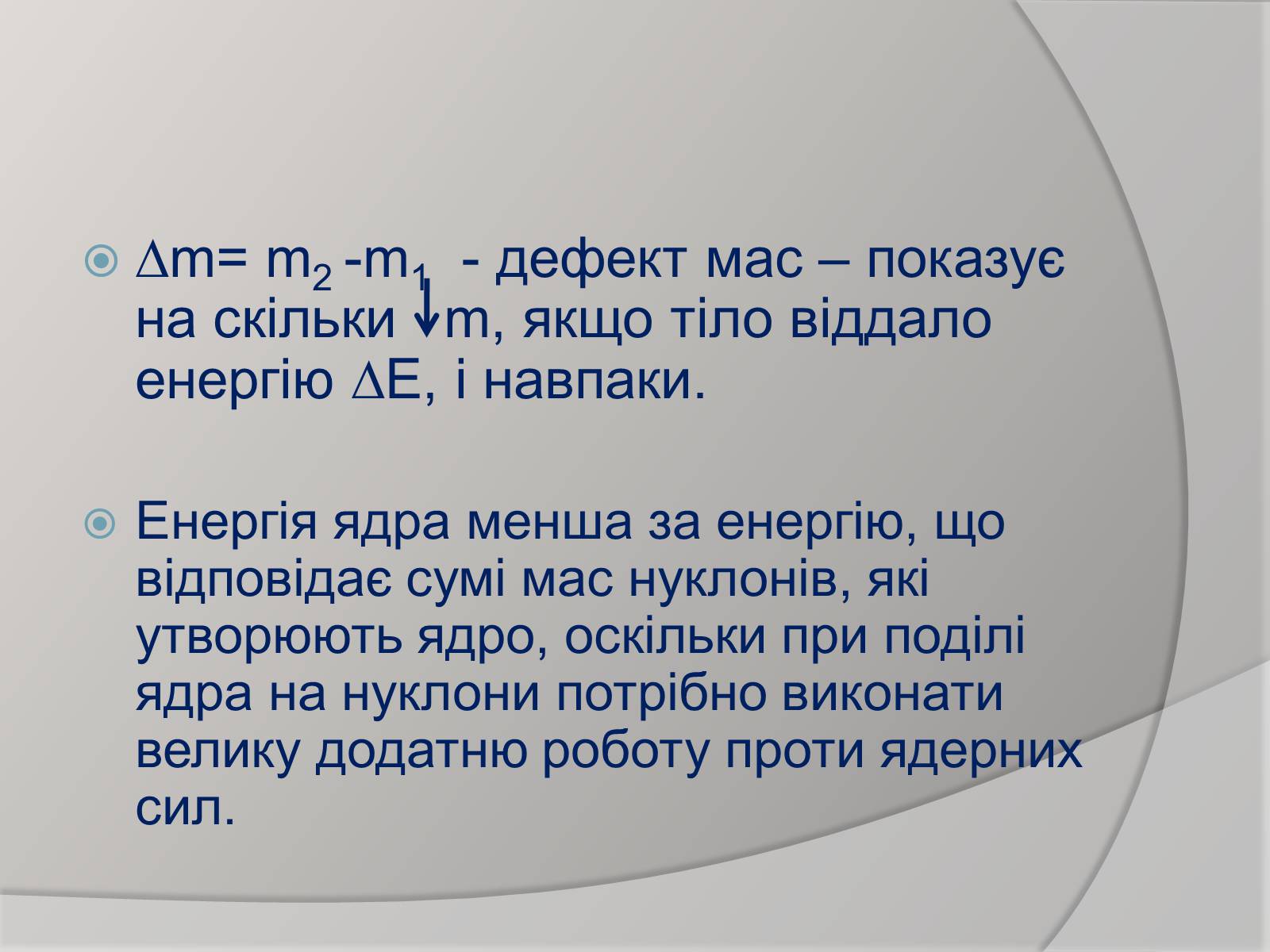 Презентація на тему «Теорія відносності» (варіант 1) - Слайд #14