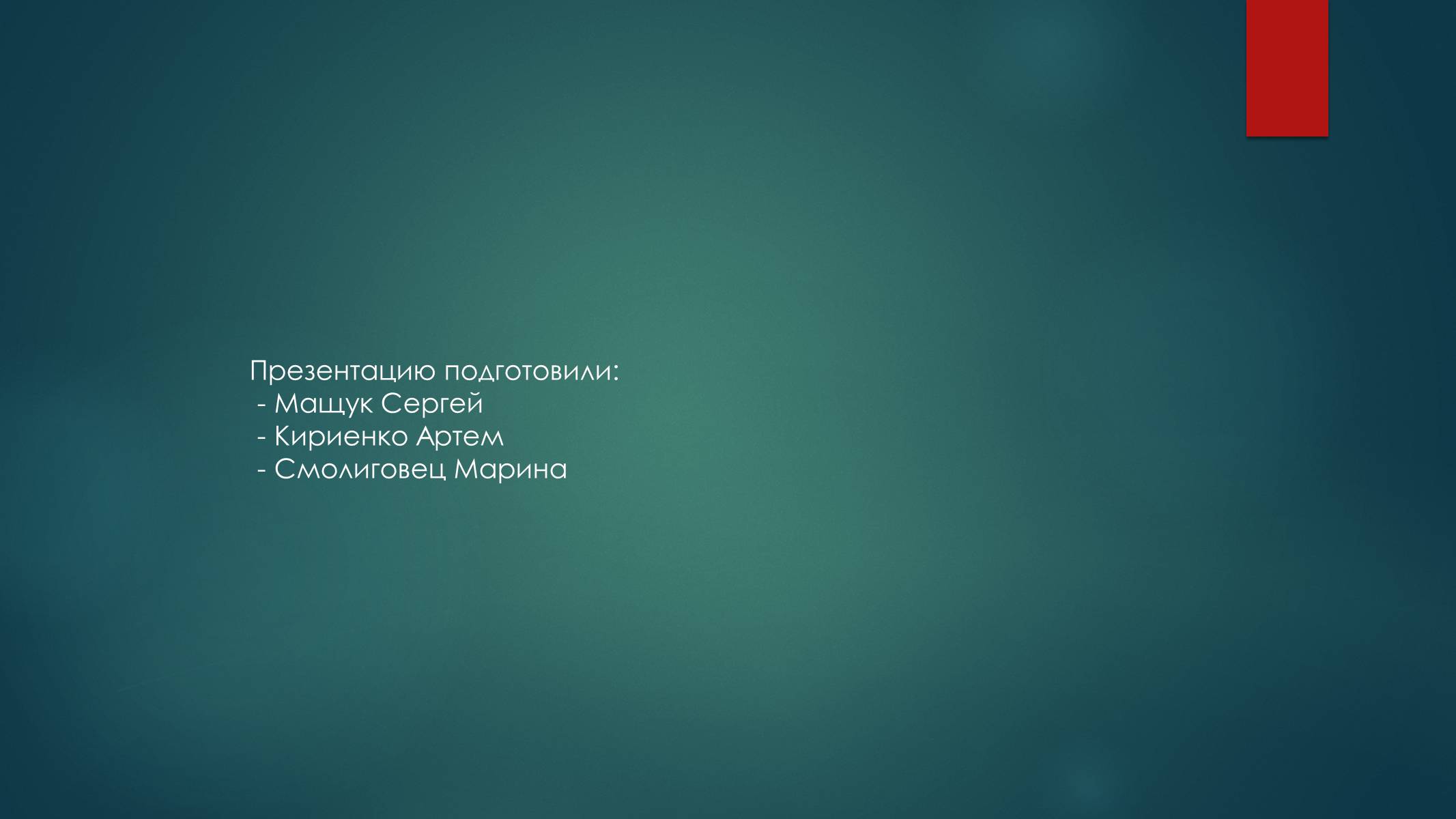 Презентація на тему «Биография И.Пулюя и В. Рентгена» - Слайд #12