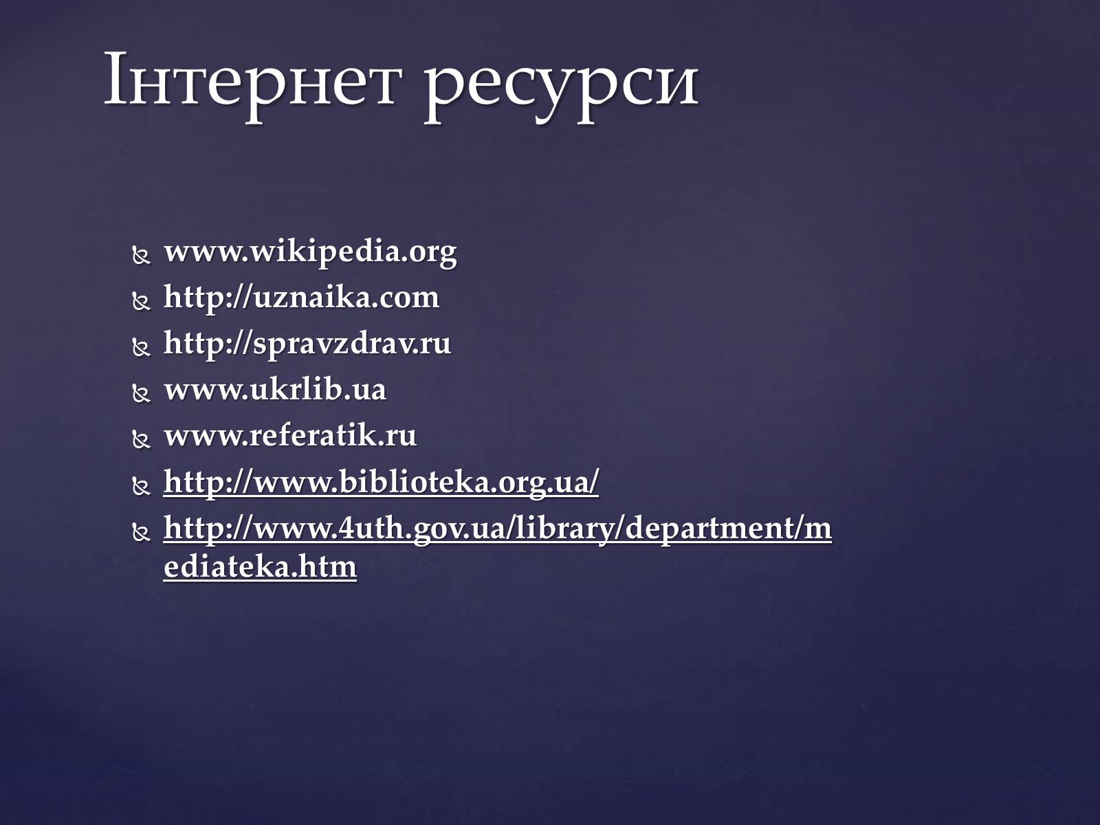 Презентація на тему «Рентгенівське випромінювання» (варіант 2) - Слайд #18