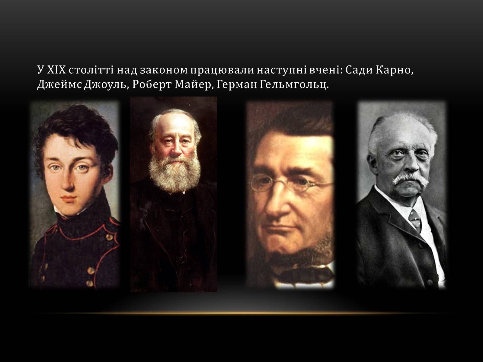 Презентація на тему «Механічний рух з урахуванням закону збереження енергії» - Слайд #7