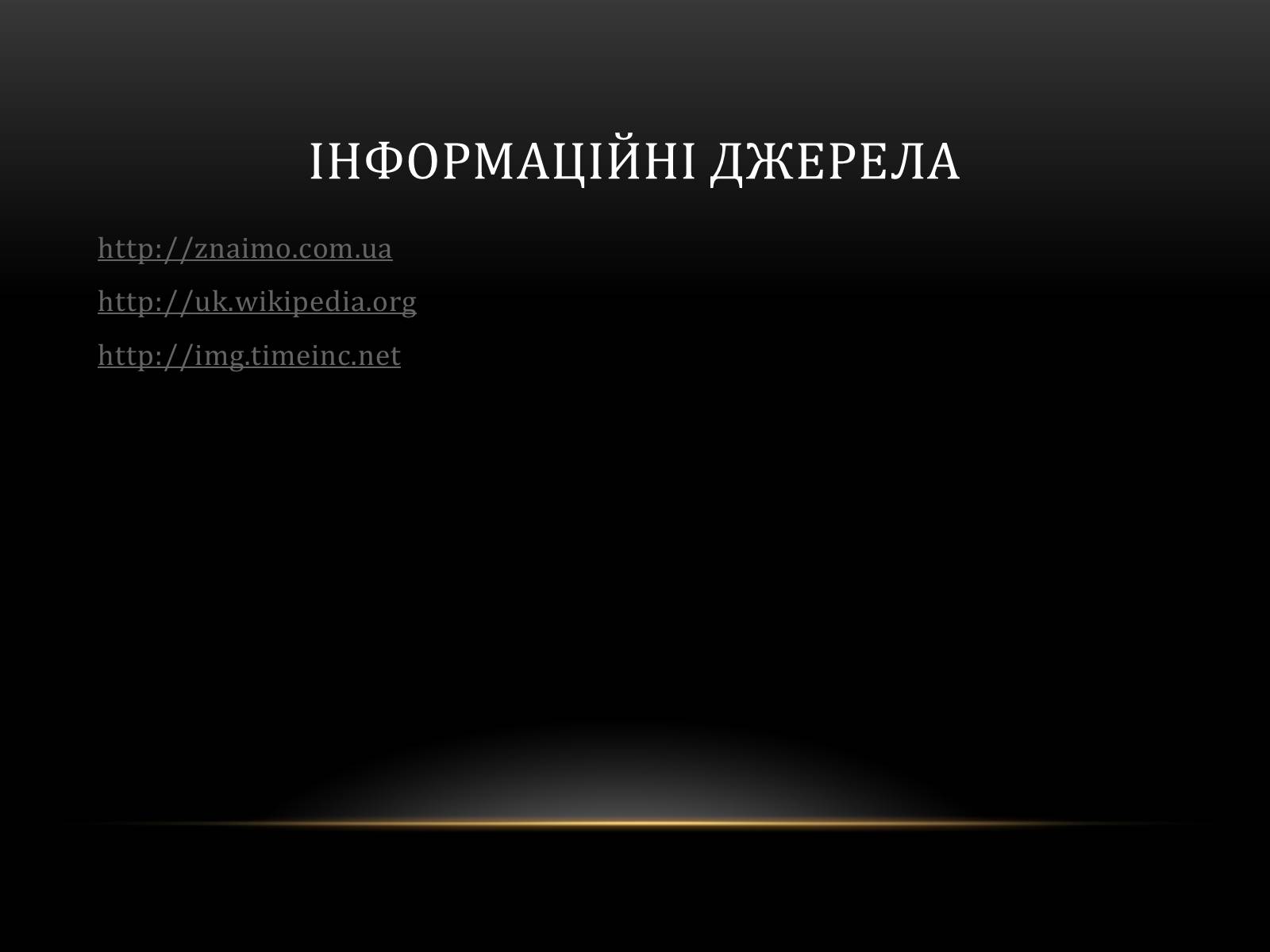 Презентація на тему «Механічний рух з урахуванням закону збереження енергії» - Слайд #8