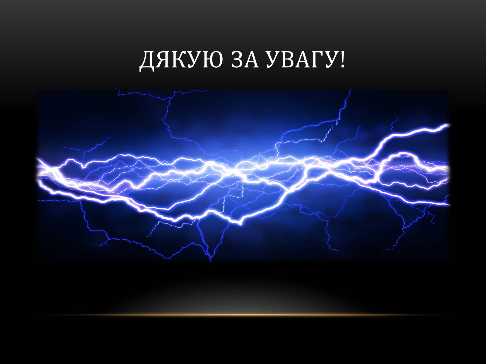 Презентація на тему «Механічний рух з урахуванням закону збереження енергії» - Слайд #9