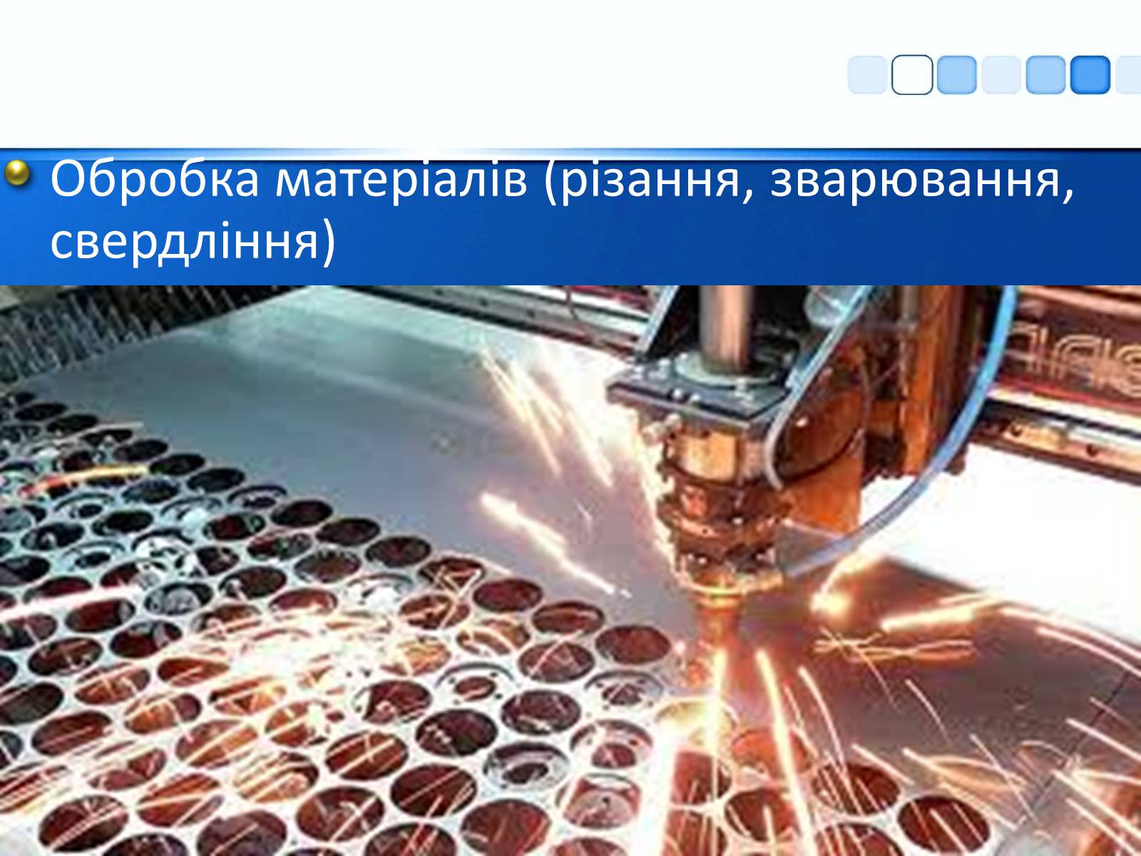 Презентація на тему «Квантові генератори та їх використанняє» - Слайд #18