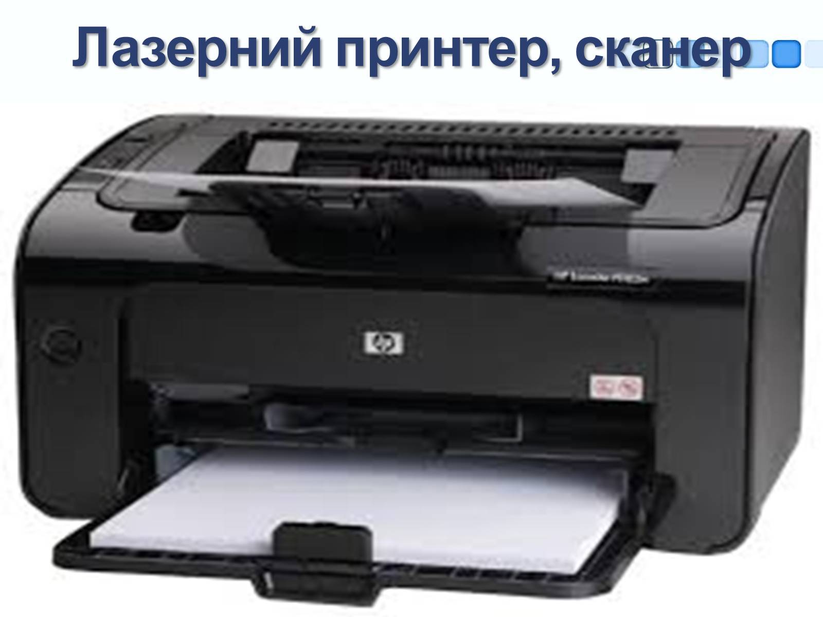 Презентація на тему «Квантові генератори та їх використанняє» - Слайд #26