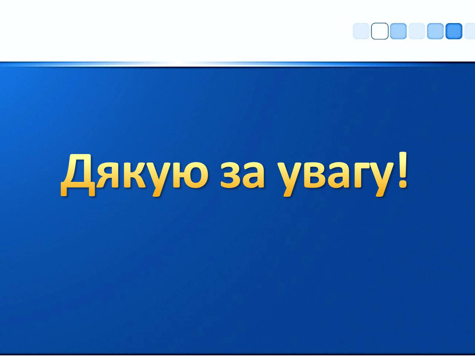 Презентація на тему «Квантові генератори та їх використанняє» - Слайд #29