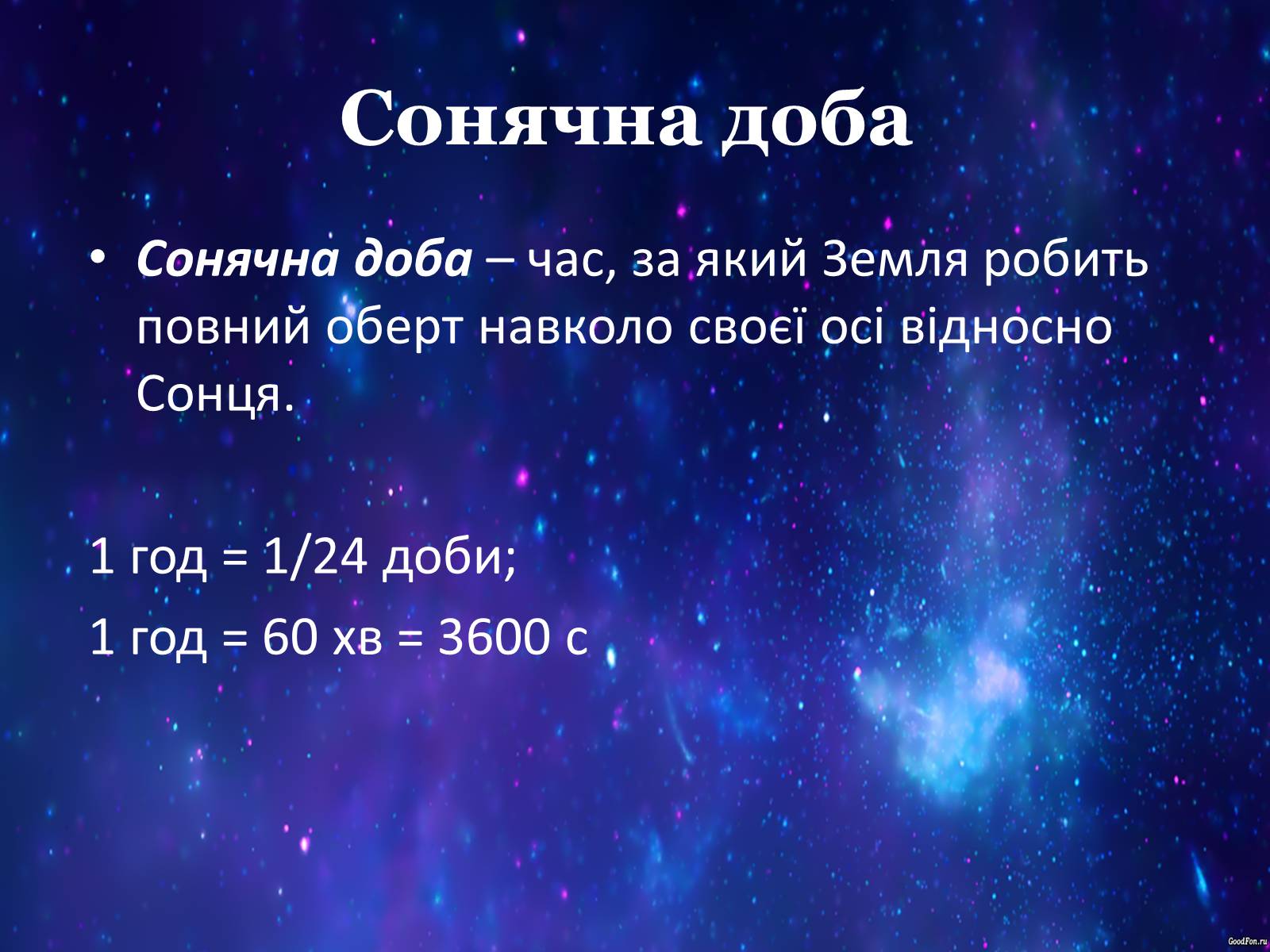 Презентація на тему «Типи календарів» - Слайд #6