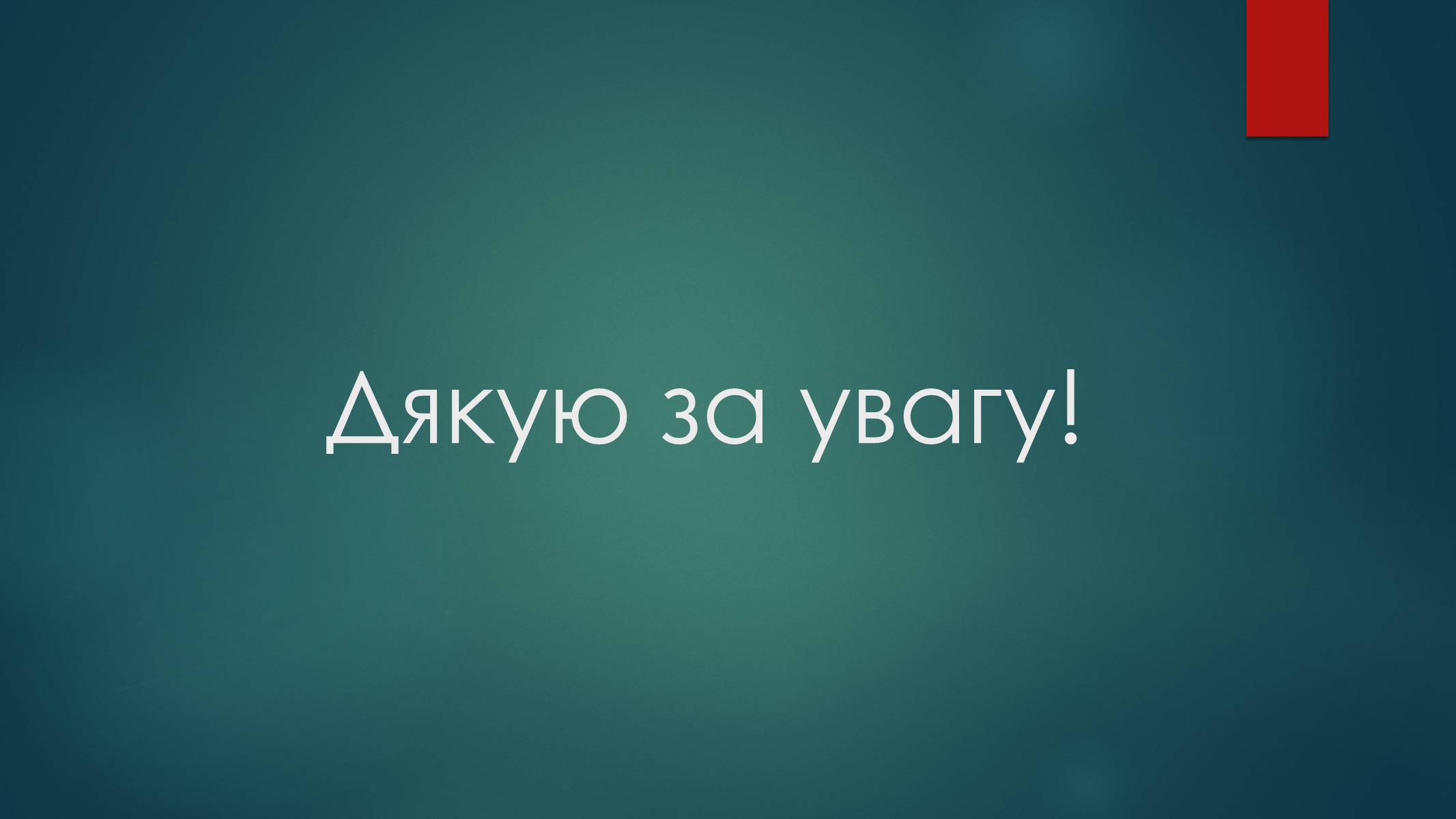 Презентація на тему «Самоіндукція. Електрорушійна сила самоіндукції, індуктивність. Енергія магнітного поля котушки зі струмом» - Слайд #10