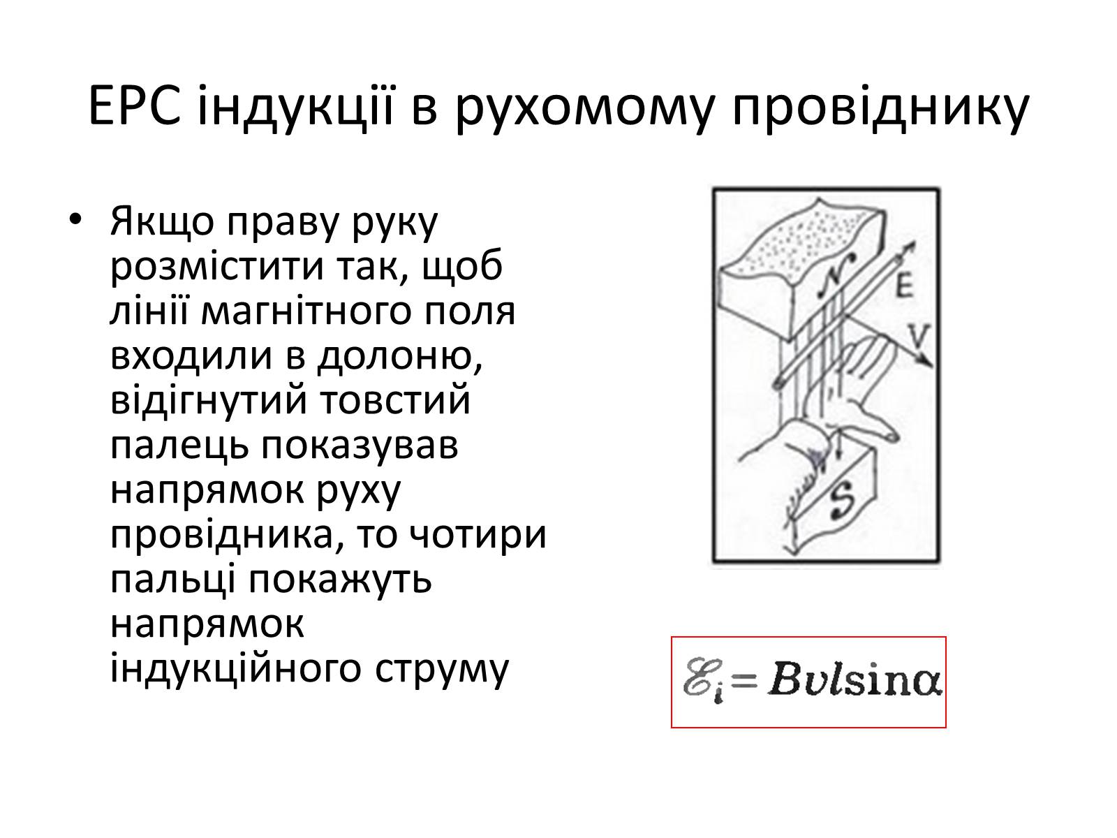 Презентація на тему «Самоіндукція. Індуктивність. Енергія магнітного поля» - Слайд #2