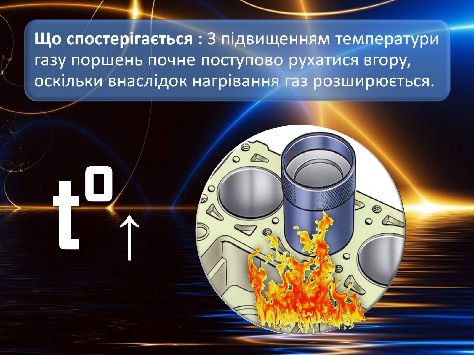 Презентація на тему «Принцип дії теплових машин» - Слайд #4